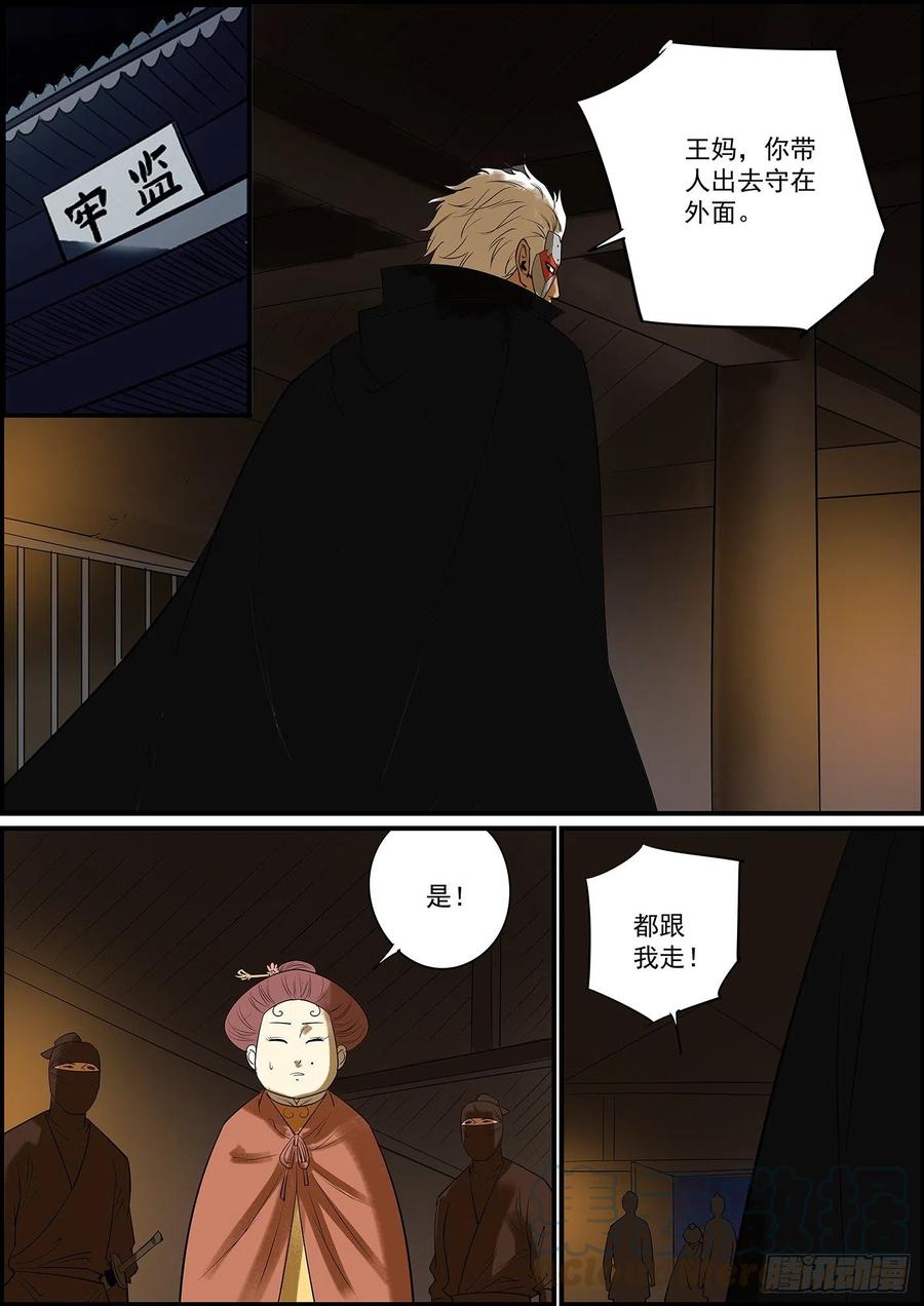 《无间县衙（我在县衙当内鬼）》纯爷们就是有话直说 第9页
