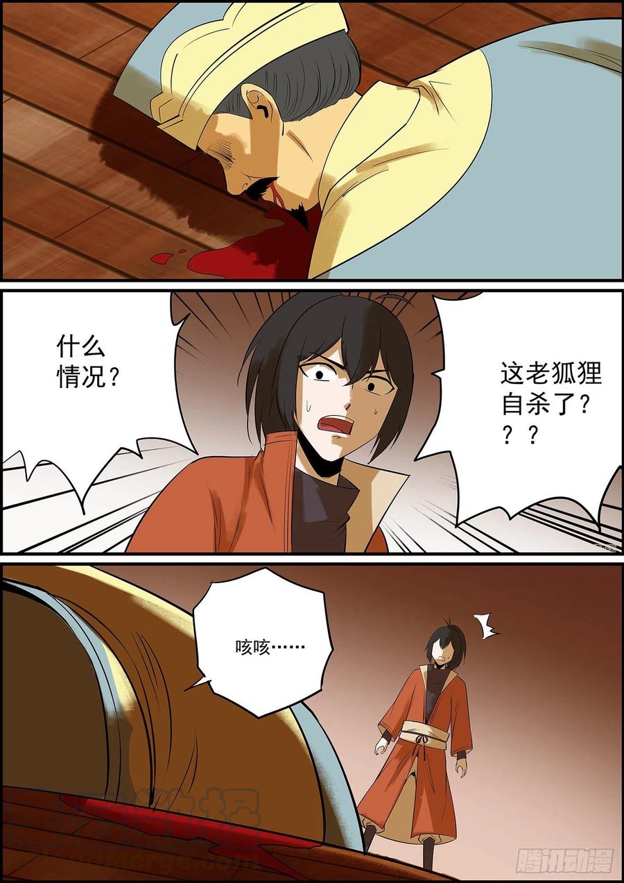 《无间县衙（我在县衙当内鬼）》出了点小状况，更新晚了几天 第1页