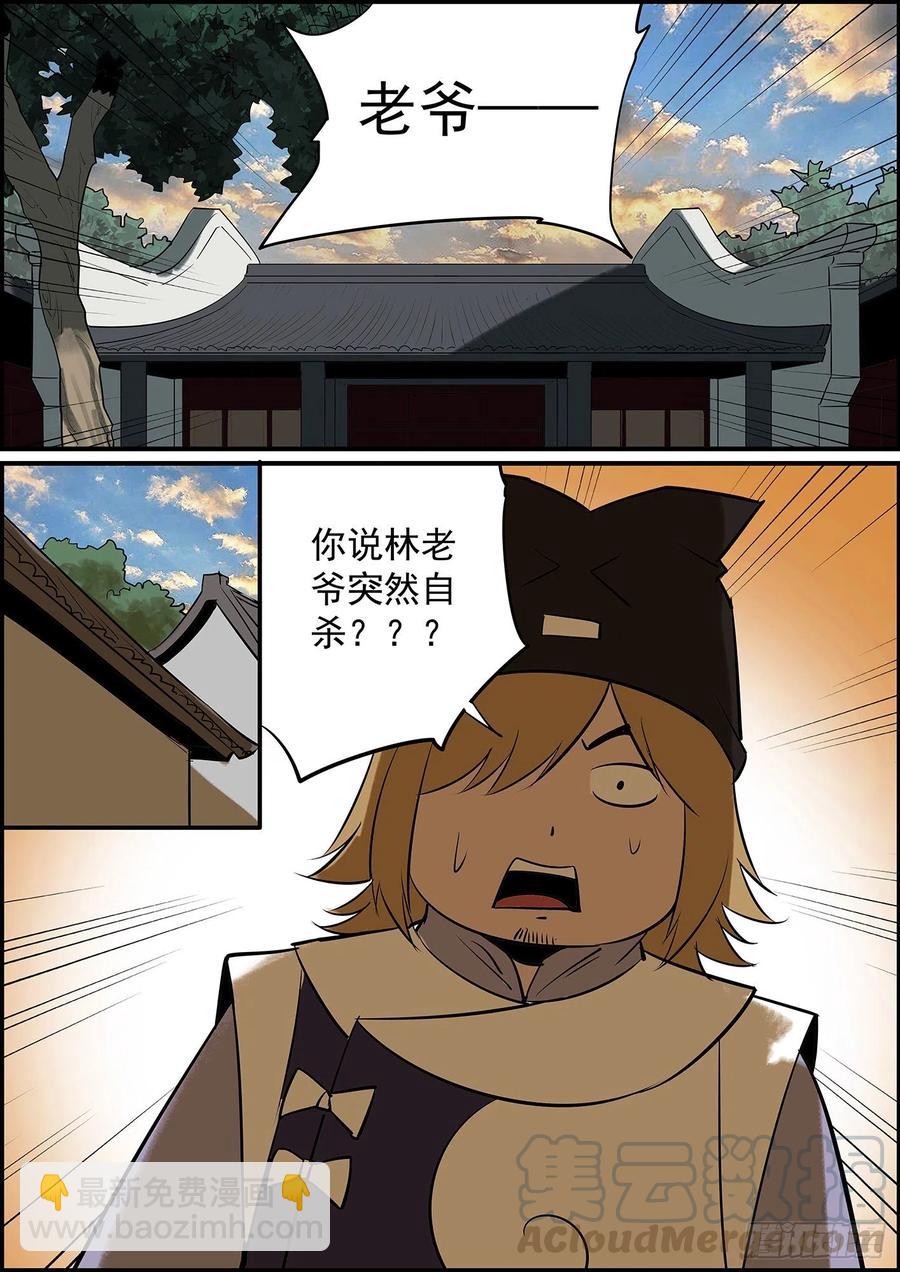 《无间县衙（我在县衙当内鬼）》出了点小状况，更新晚了几天 第8页
