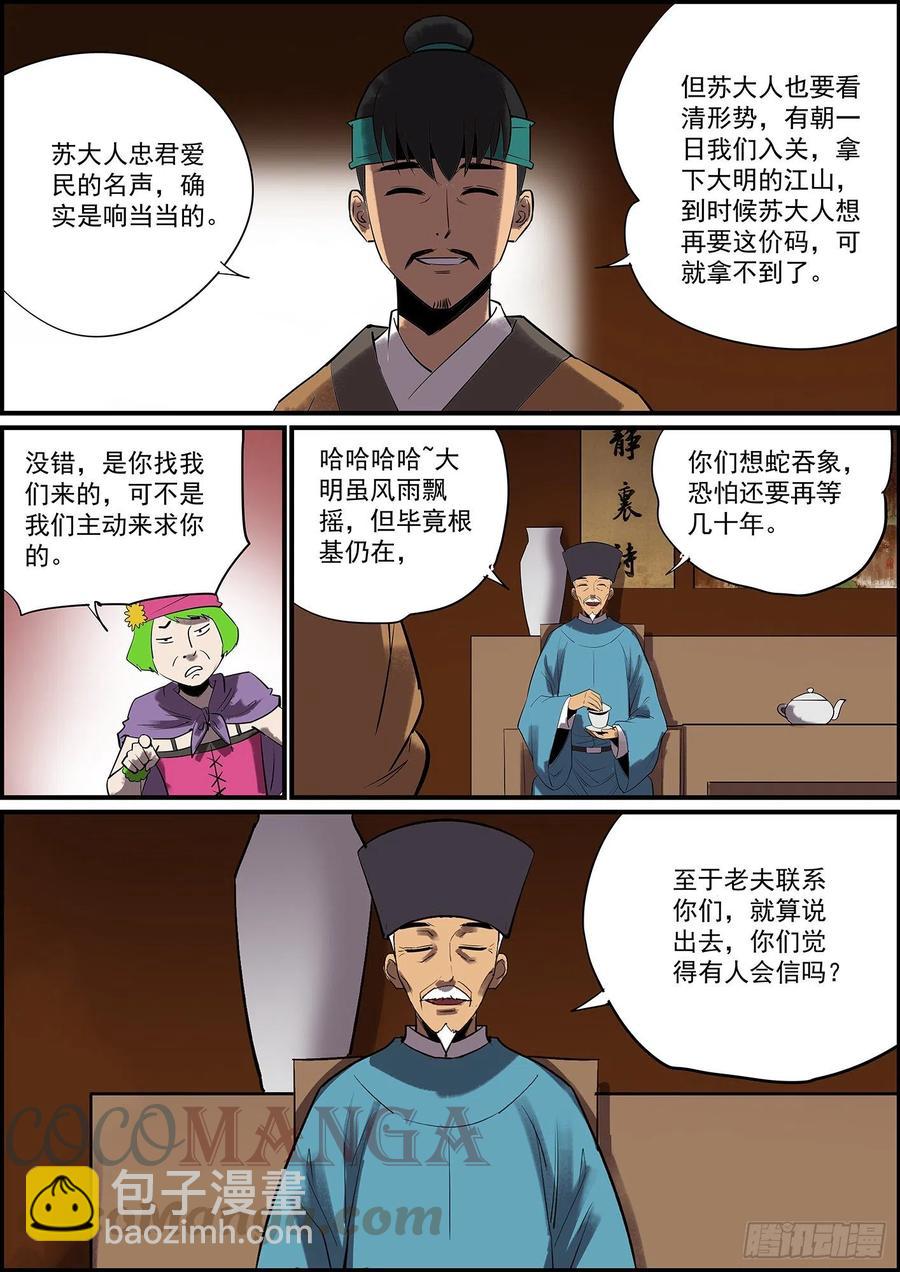《无间县衙（我在县衙当内鬼）》按套路出牌怎么可能赢大的？ 第2页