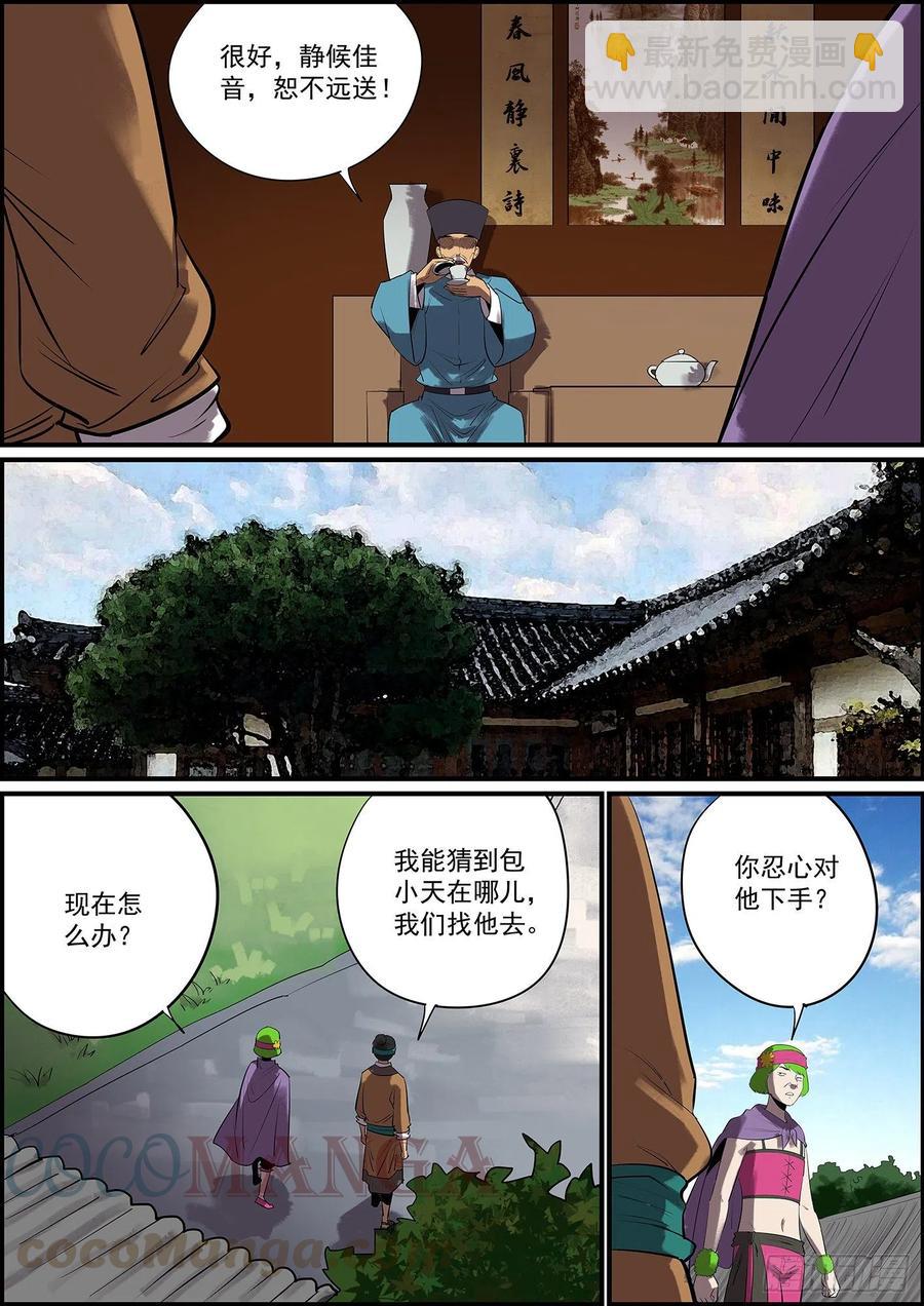 《无间县衙（我在县衙当内鬼）》按套路出牌怎么可能赢大的？ 第8页
