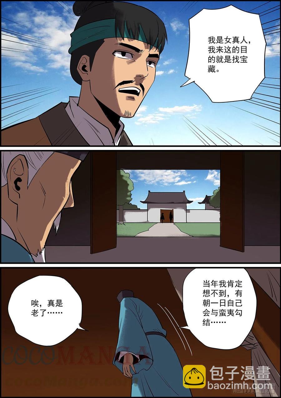 《无间县衙（我在县衙当内鬼）》按套路出牌怎么可能赢大的？ 第9页
