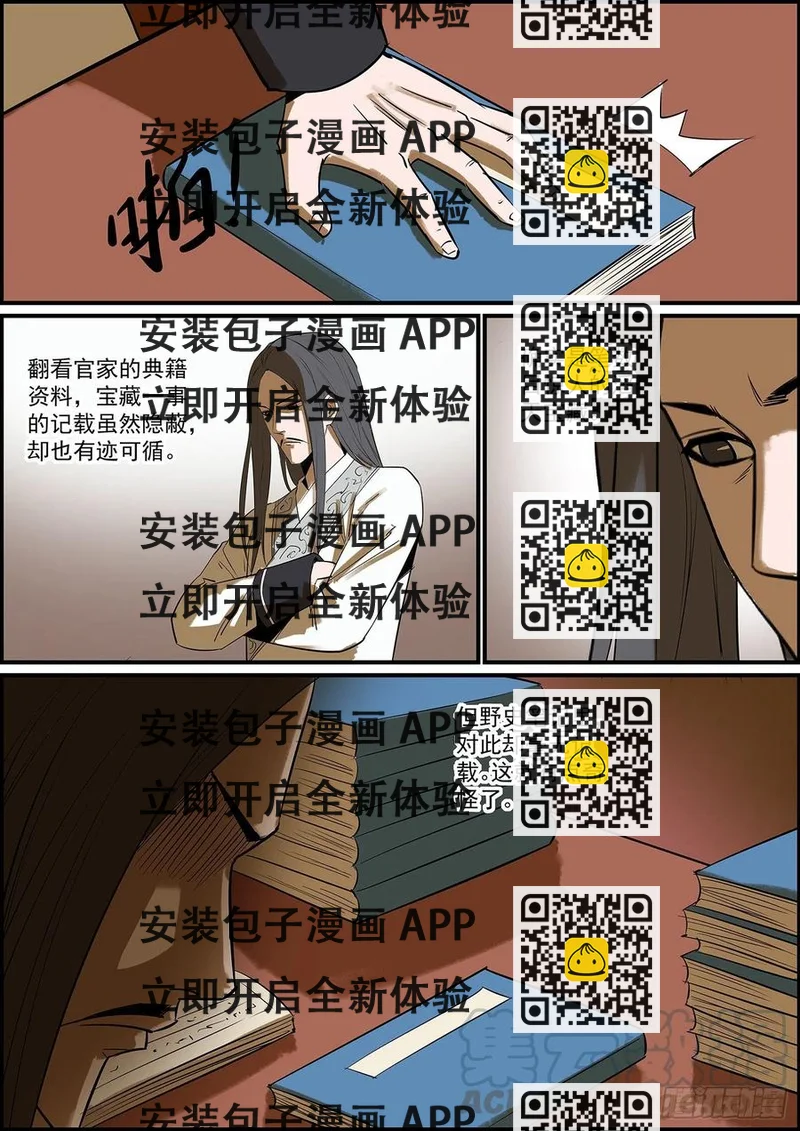 《无间县衙（我在县衙当内鬼）》不背锅，留你们这些下属何用？ 第2页