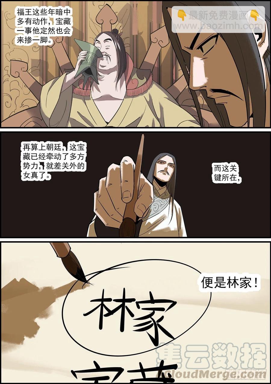 《无间县衙（我在县衙当内鬼）》不背锅，留你们这些下属何用？ 第5页
