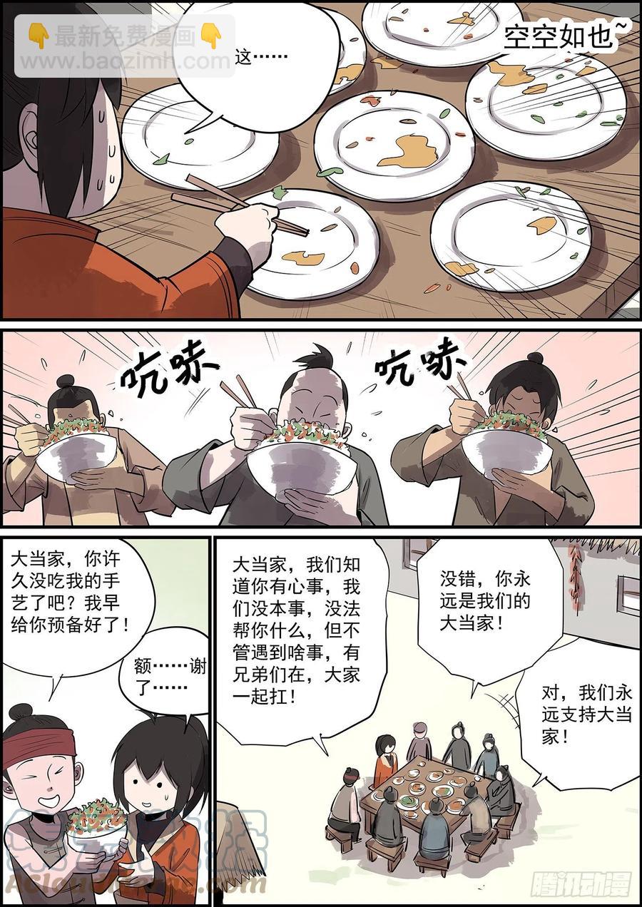《无间县衙（我在县衙当内鬼）》没啥好题目，提前祝大家中秋快乐 第12页