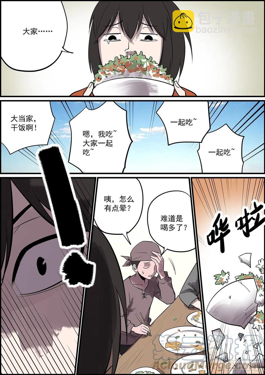 《无间县衙（我在县衙当内鬼）》没啥好题目，提前祝大家中秋快乐 第13页