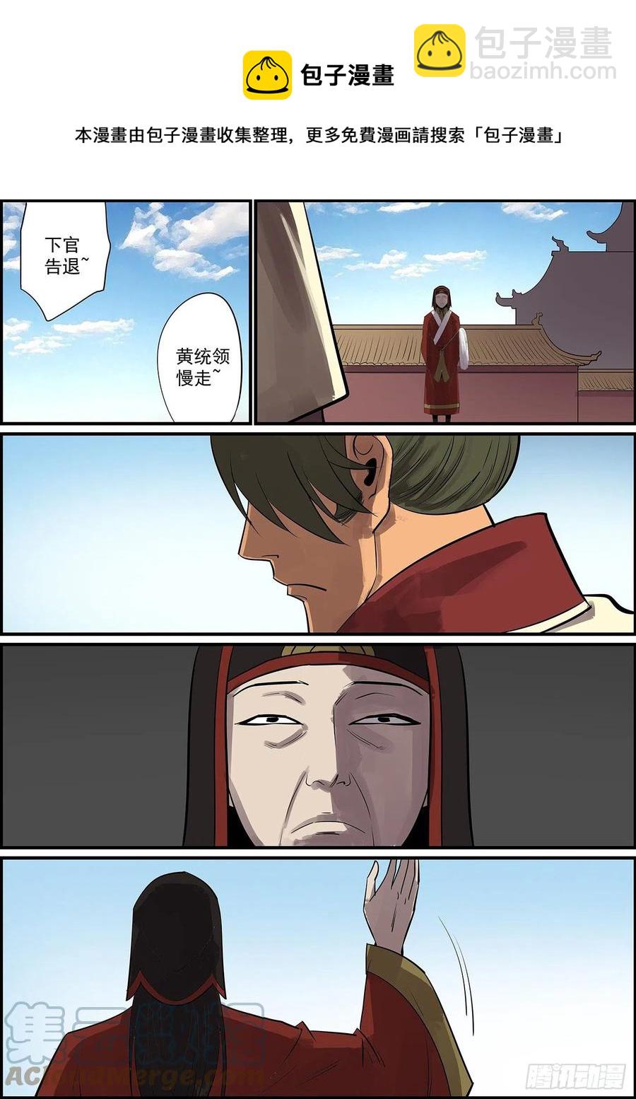 《无间县衙（我在县衙当内鬼）》没啥好题目，提前祝大家中秋快乐 第9页