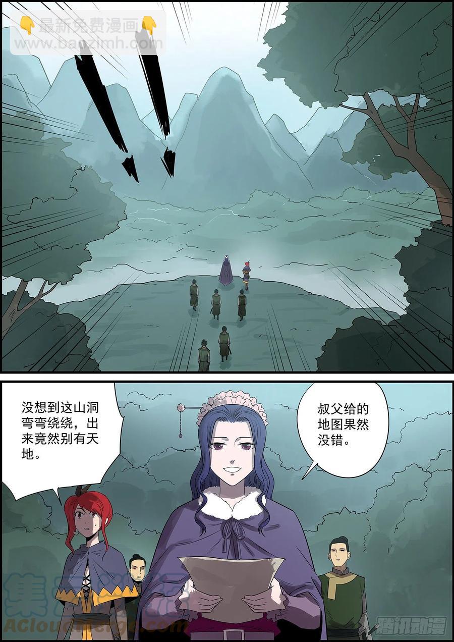 《无间县衙（我在县衙当内鬼）》聪明人其实最好骗 第6页