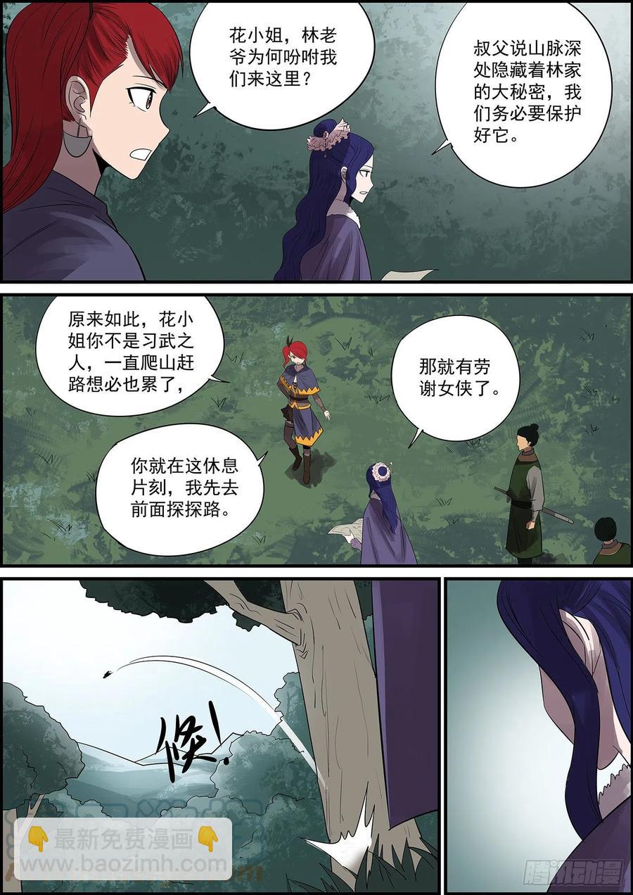 《无间县衙（我在县衙当内鬼）》聪明人其实最好骗 第7页