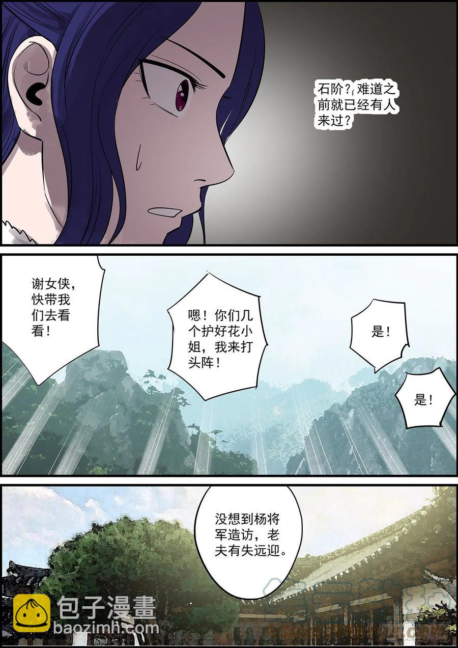 《无间县衙（我在县衙当内鬼）》聪明人其实最好骗 第9页