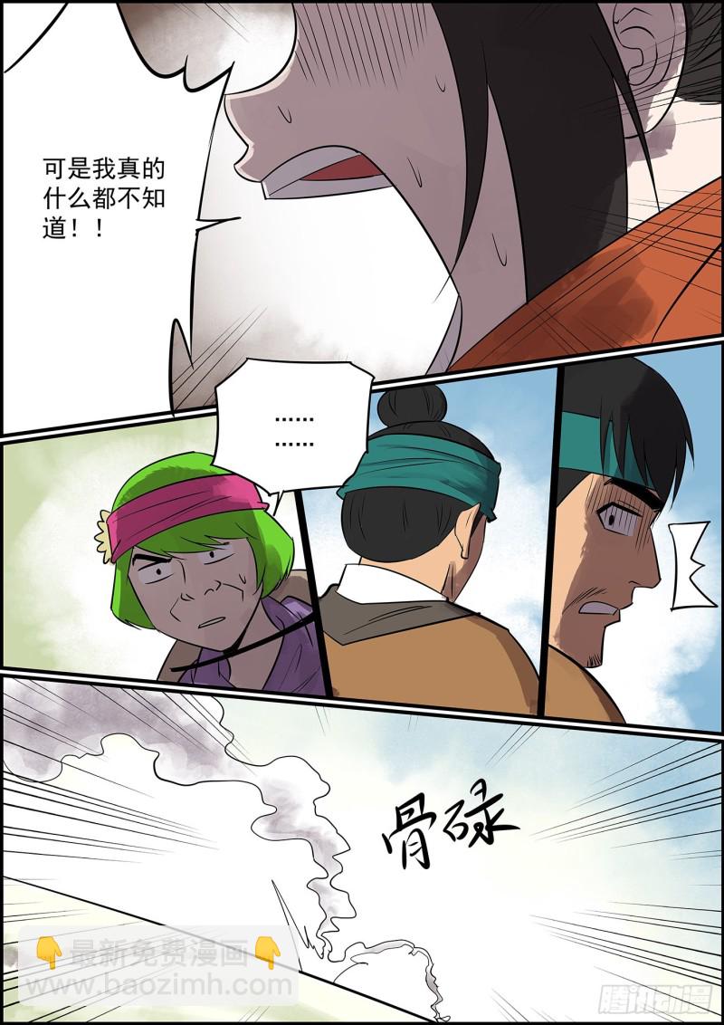 《无间县衙（我在县衙当内鬼）》不开挂，就删号 第4页