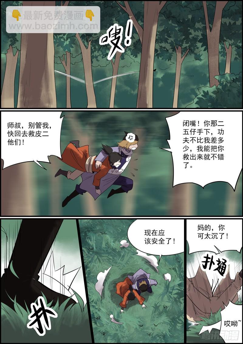 《无间县衙（我在县衙当内鬼）》不开挂，就删号 第7页