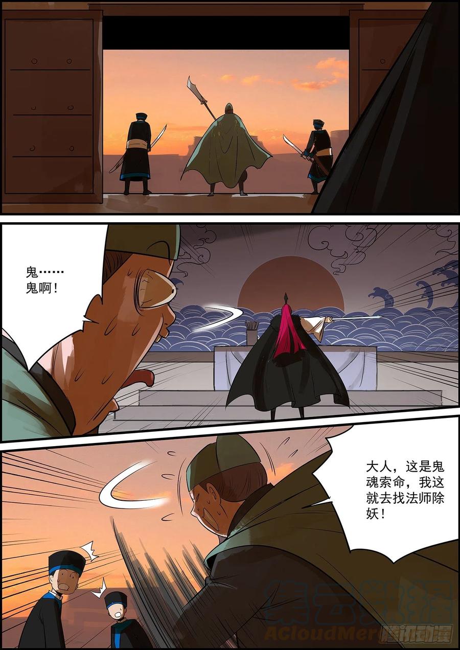 《无间县衙（我在县衙当内鬼）》弱者需要计谋，强者只需拳头 第13页