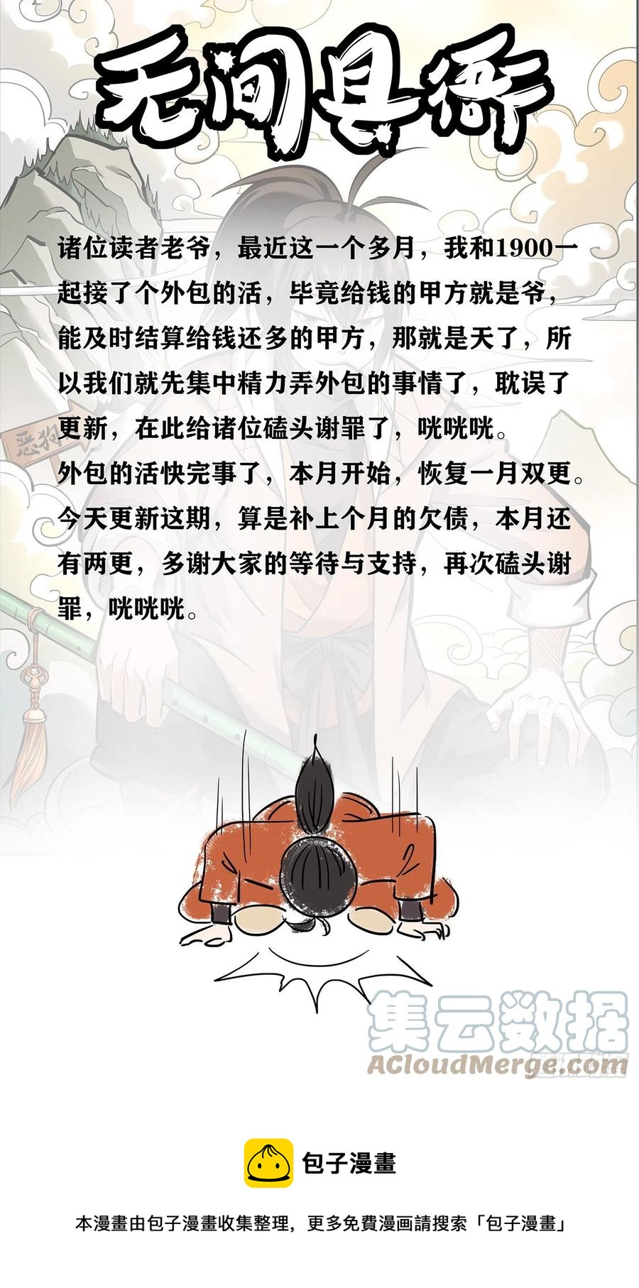《无间县衙（我在县衙当内鬼）》弱者需要计谋，强者只需拳头 第15页