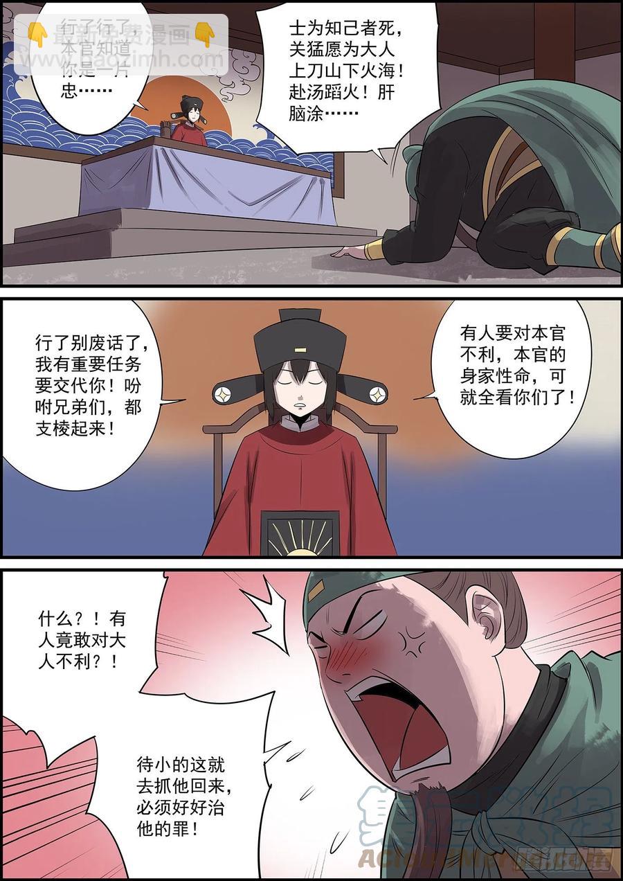 《无间县衙（我在县衙当内鬼）》弱者需要计谋，强者只需拳头 第3页