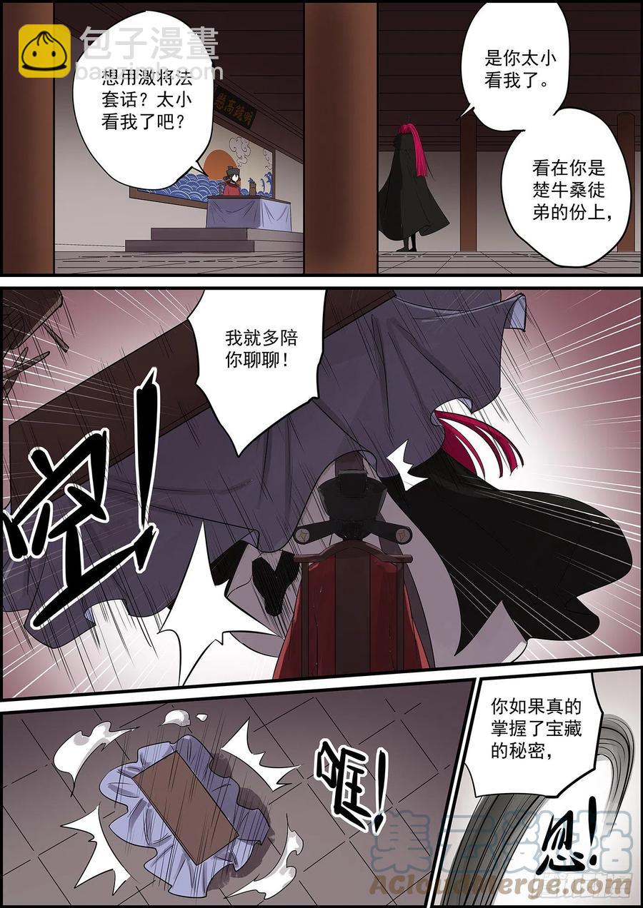 《无间县衙（我在县衙当内鬼）》能不能给主角点面子 第10页
