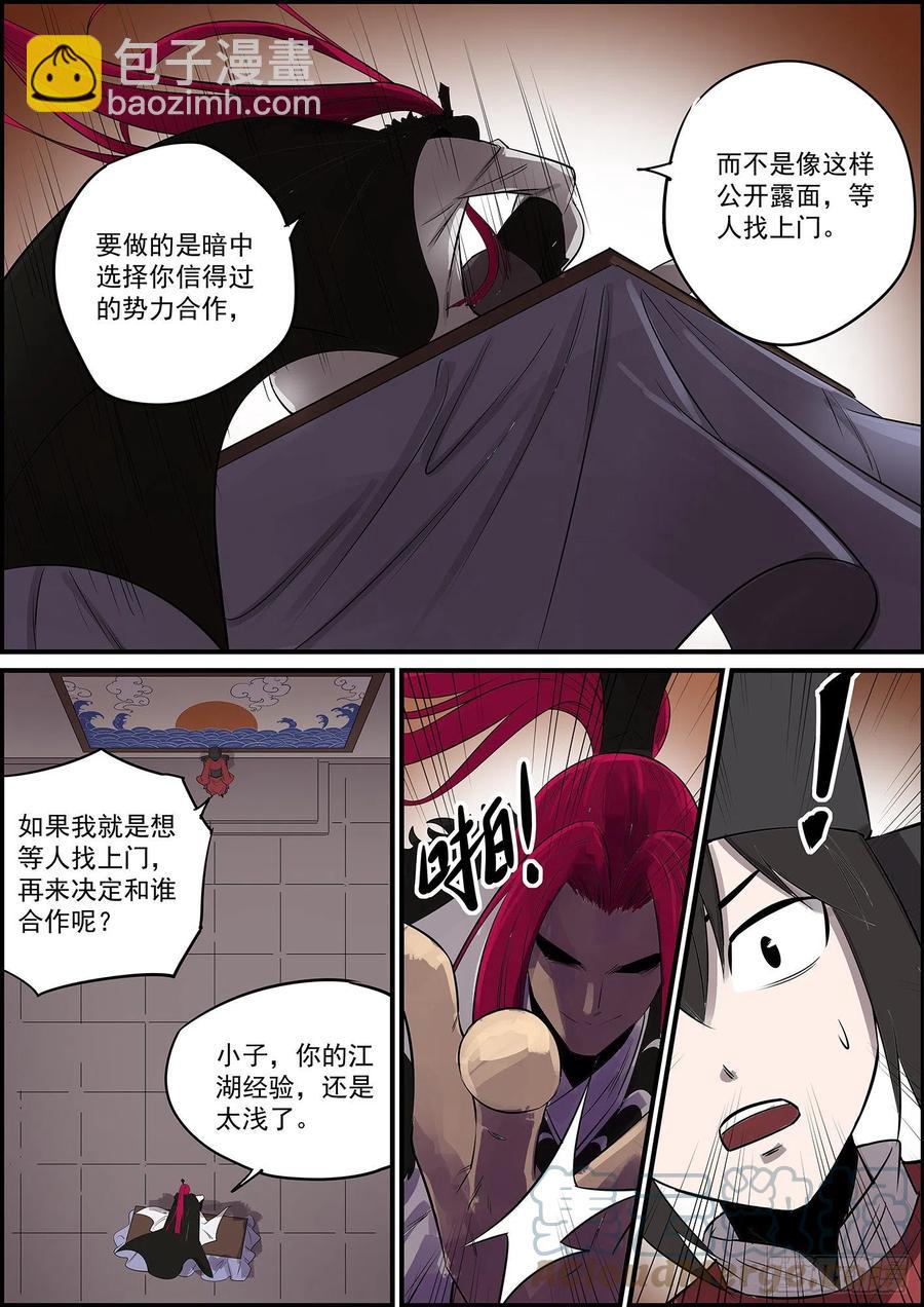 《无间县衙（我在县衙当内鬼）》能不能给主角点面子 第11页