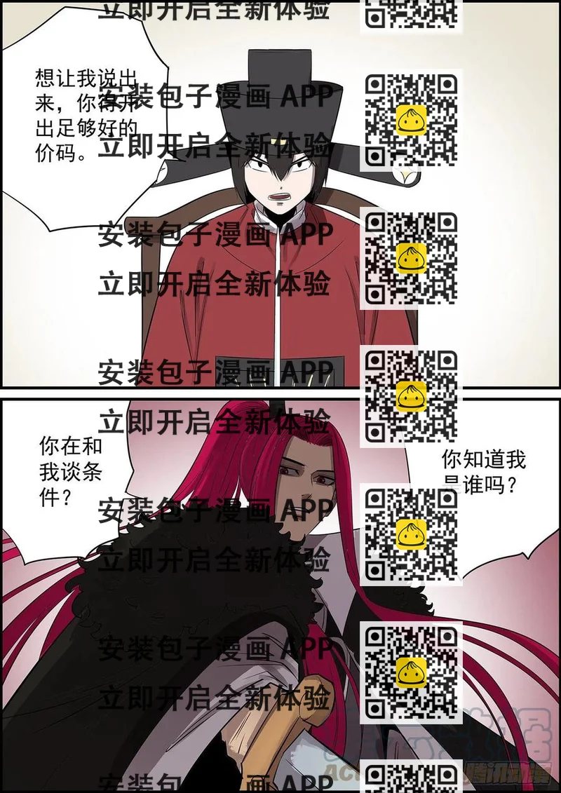 《无间县衙（我在县衙当内鬼）》能不能给主角点面子 第2页