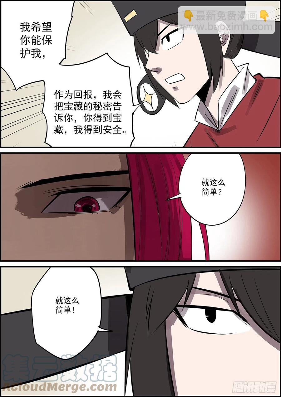 《无间县衙（我在县衙当内鬼）》能不能给主角点面子 第8页
