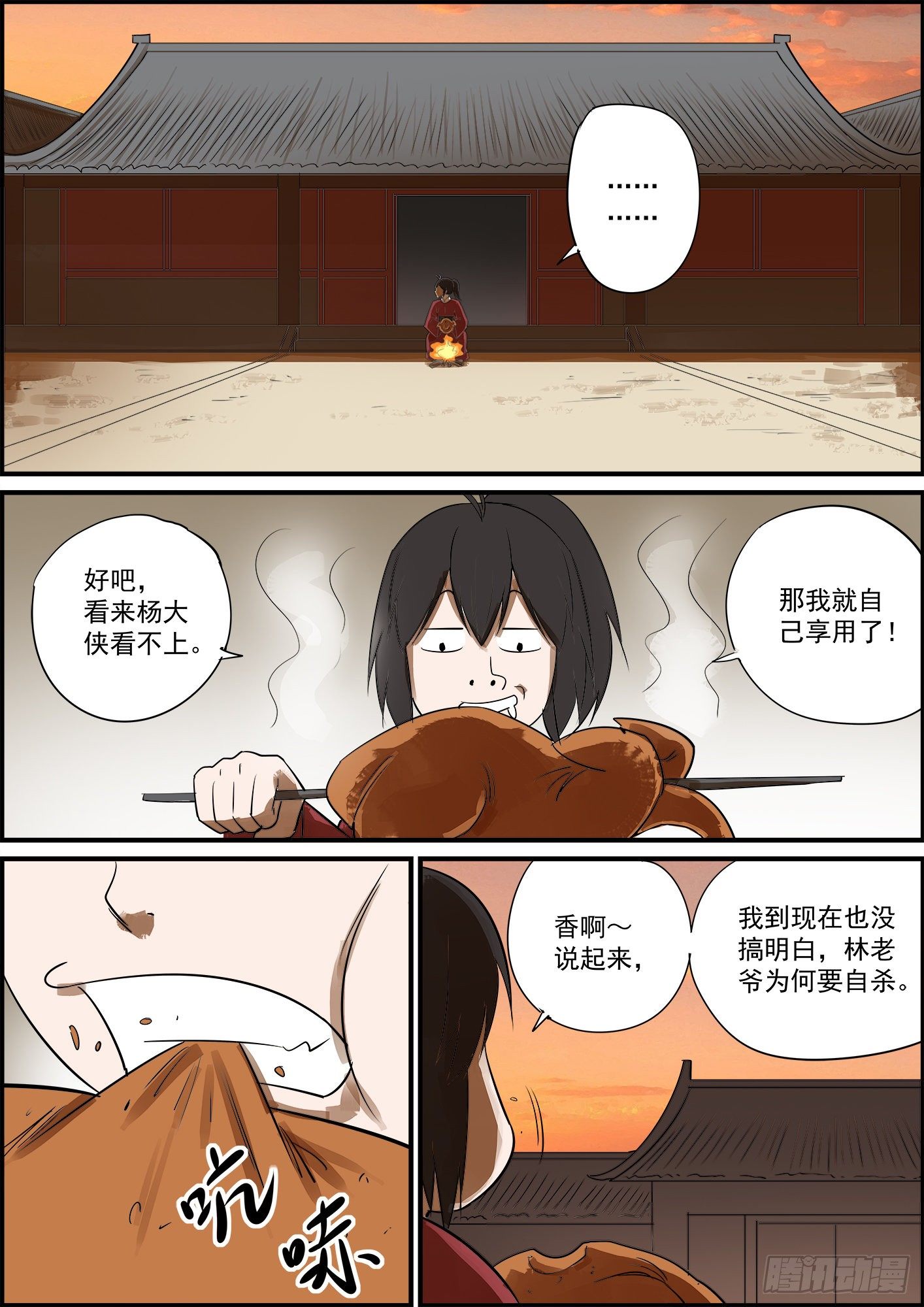 《无间县衙（我在县衙当内鬼）》打完巴掌再给枣吃才最甜 第10页
