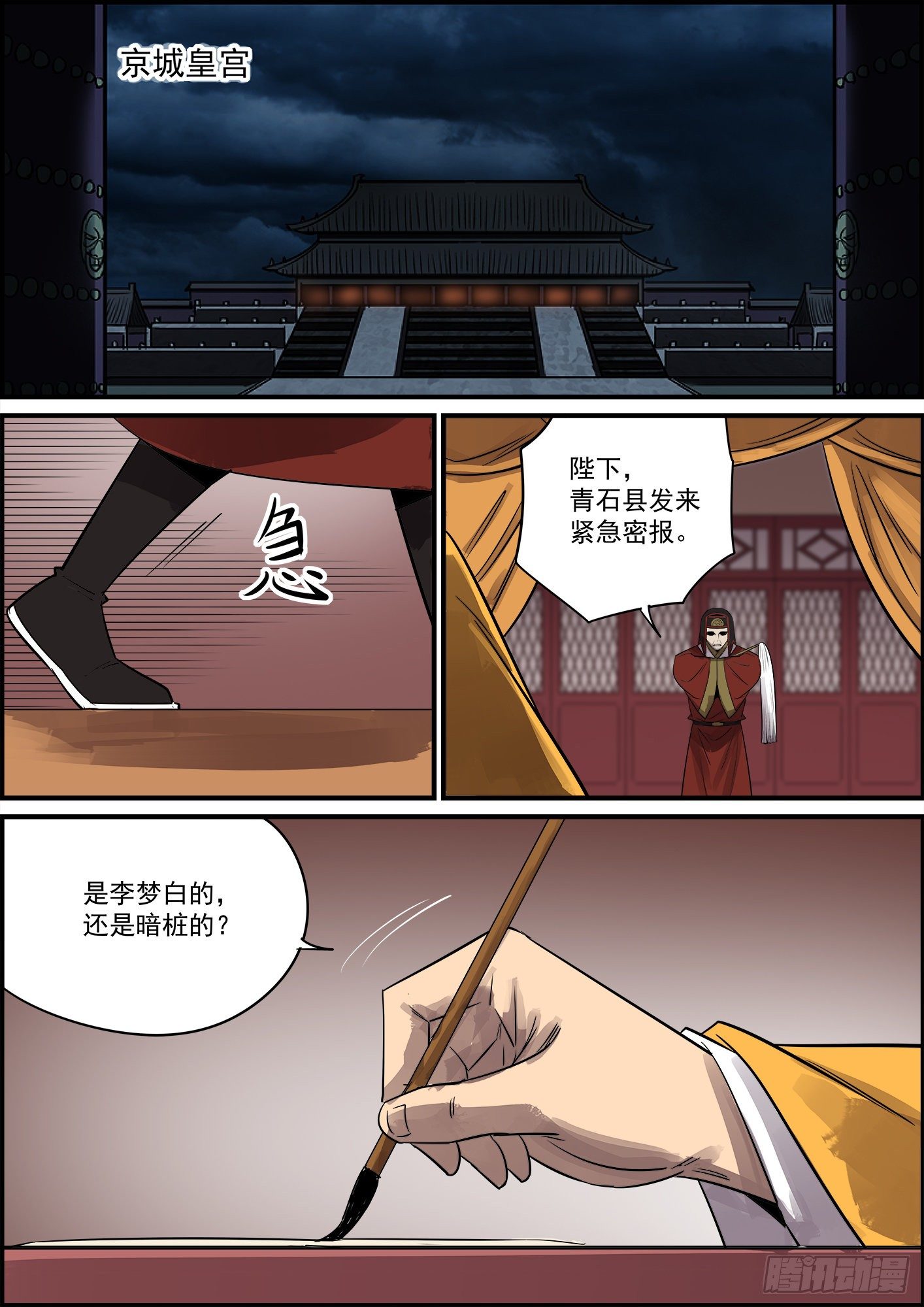 《无间县衙（我在县衙当内鬼）》打完巴掌再给枣吃才最甜 第12页