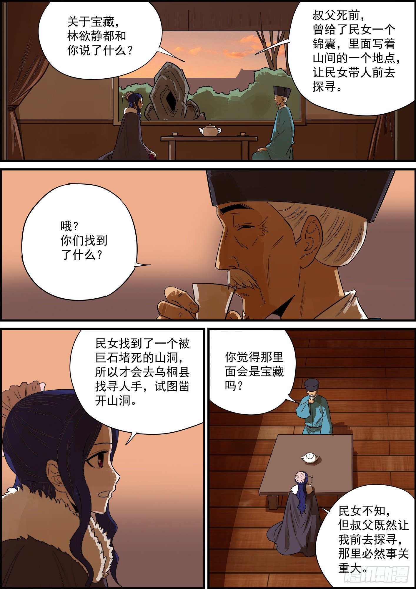 《无间县衙（我在县衙当内鬼）》打完巴掌再给枣吃才最甜 第3页