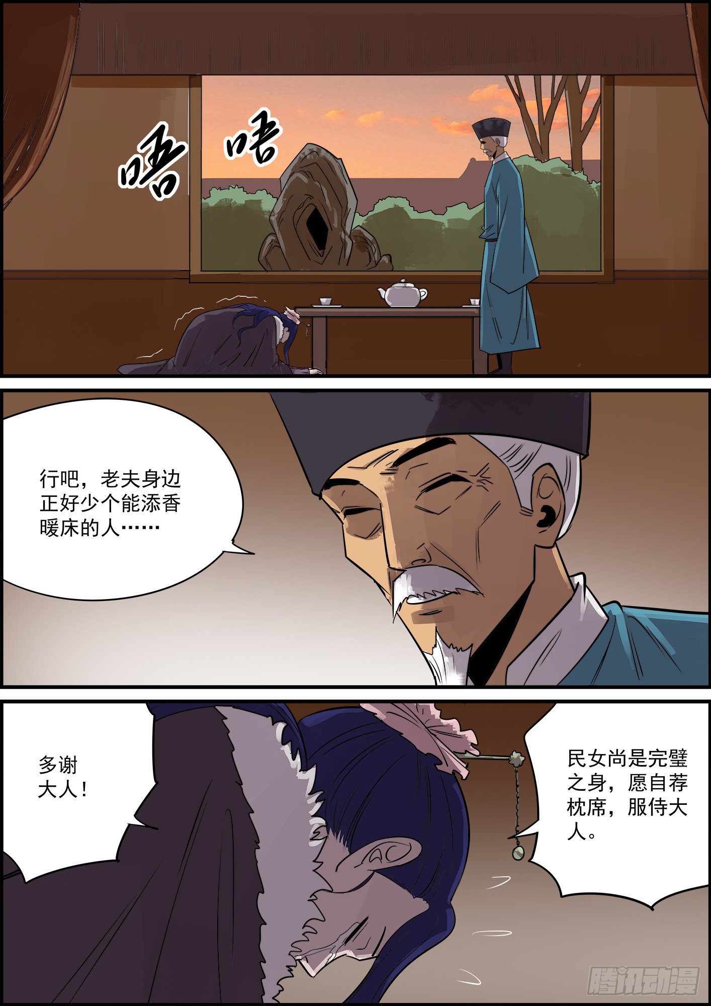 《无间县衙（我在县衙当内鬼）》打完巴掌再给枣吃才最甜 第7页
