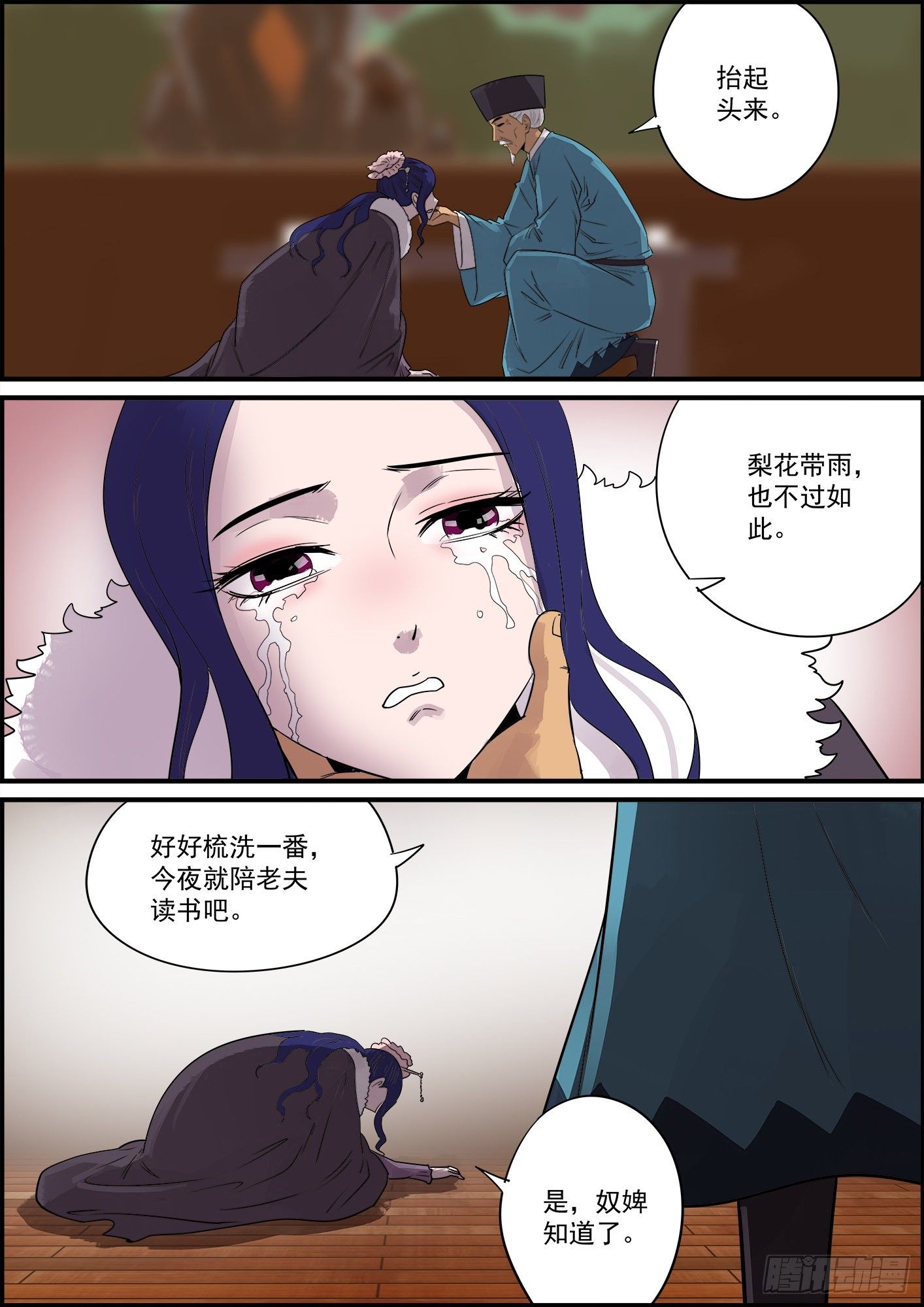 《无间县衙（我在县衙当内鬼）》打完巴掌再给枣吃才最甜 第8页