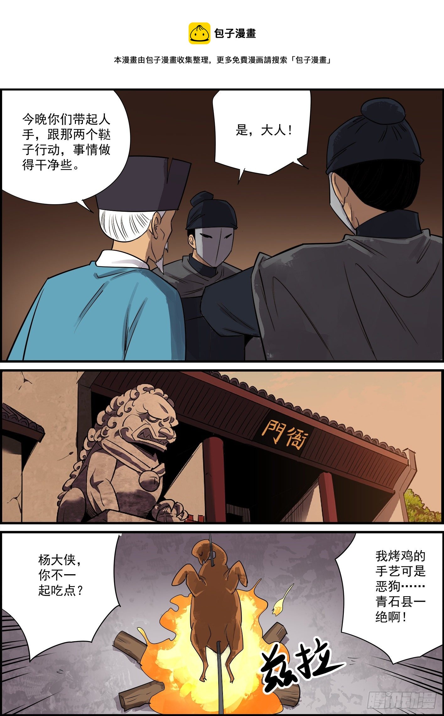 《无间县衙（我在县衙当内鬼）》打完巴掌再给枣吃才最甜 第9页