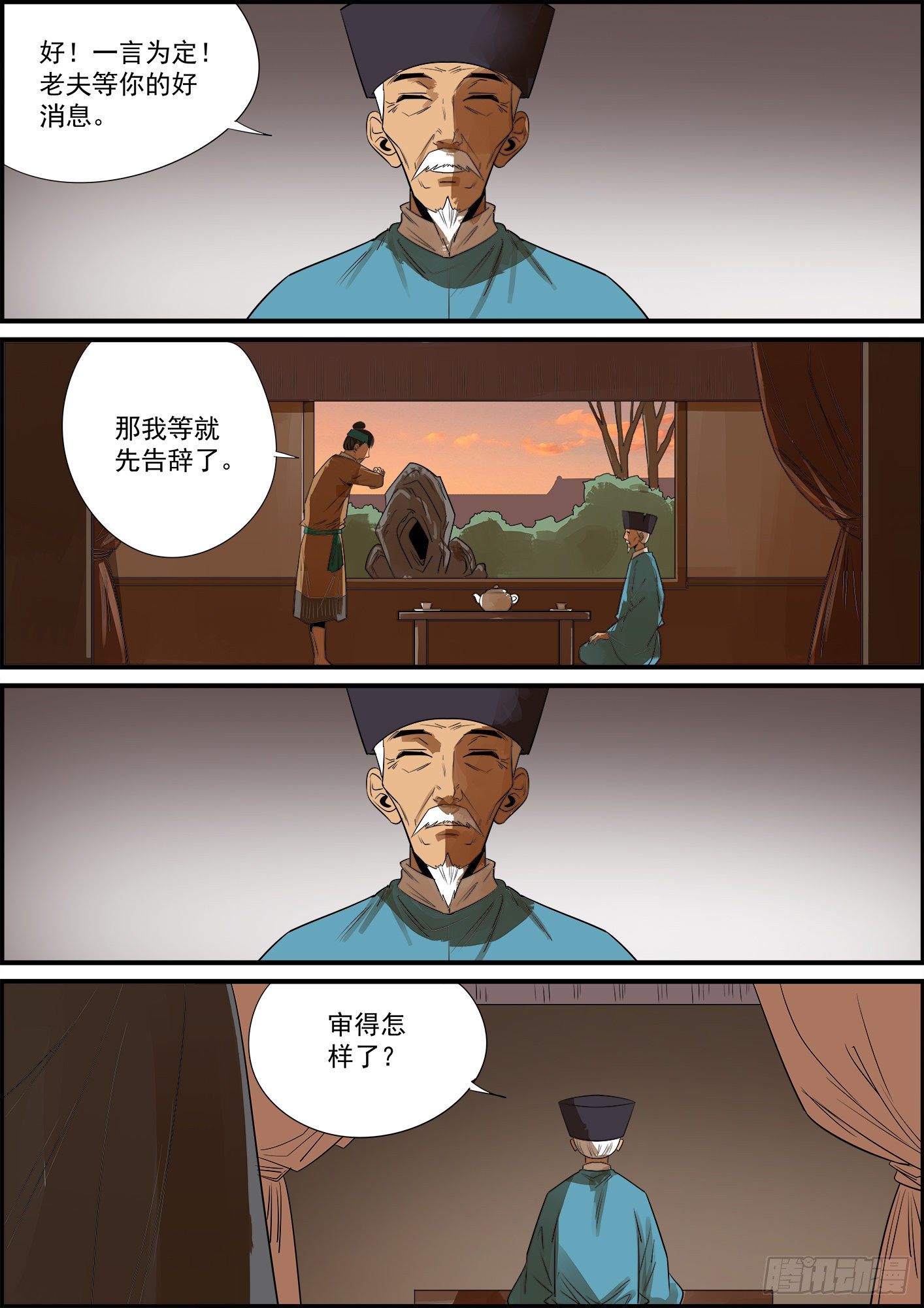 《无间县衙（我在县衙当内鬼）》感谢大家的月票支持！ 第13页