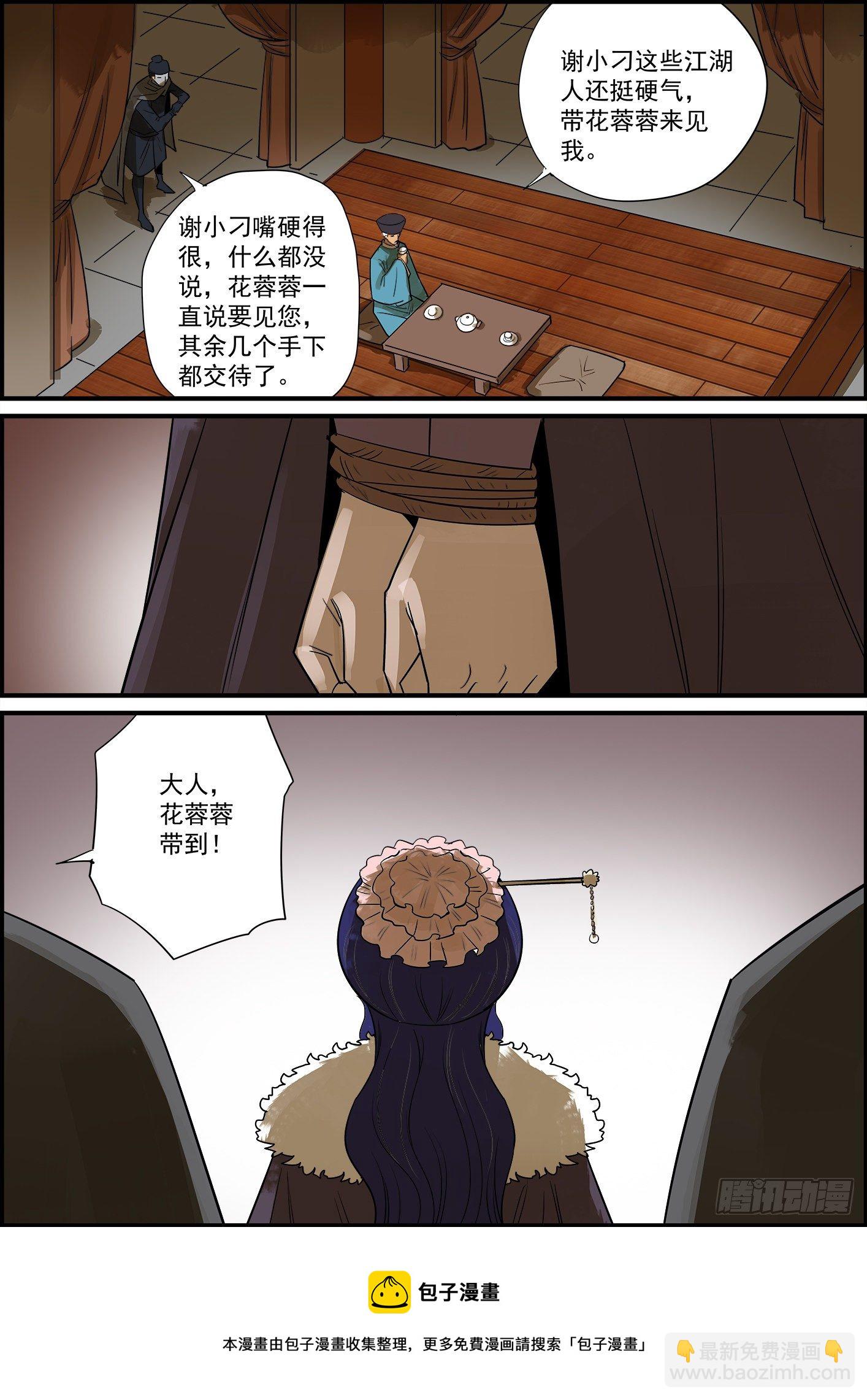 《无间县衙（我在县衙当内鬼）》感谢大家的月票支持！ 第14页
