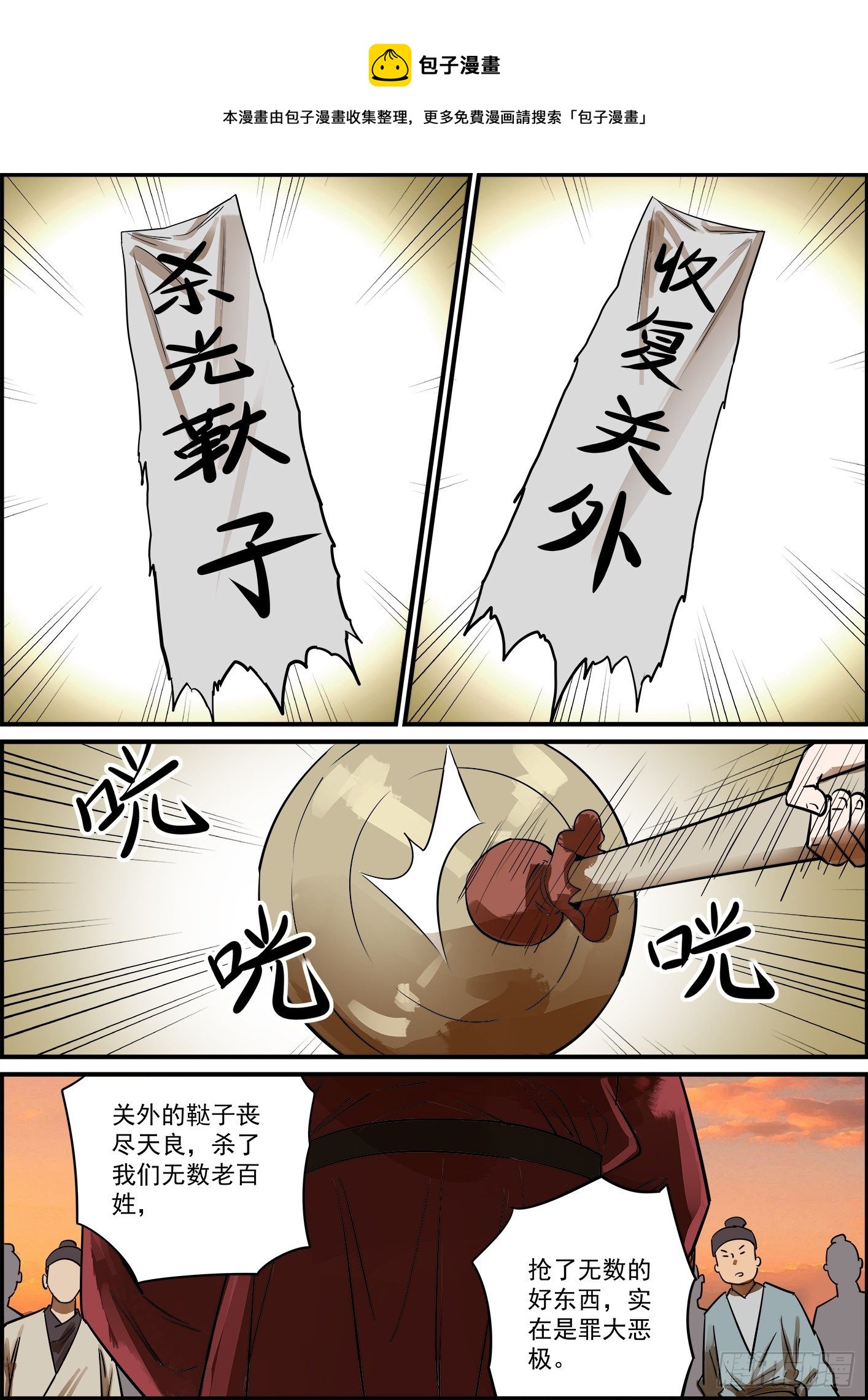 《无间县衙（我在县衙当内鬼）》感谢大家的月票支持！ 第1页