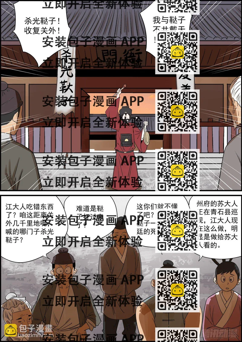 《无间县衙（我在县衙当内鬼）》感谢大家的月票支持！ 第2页