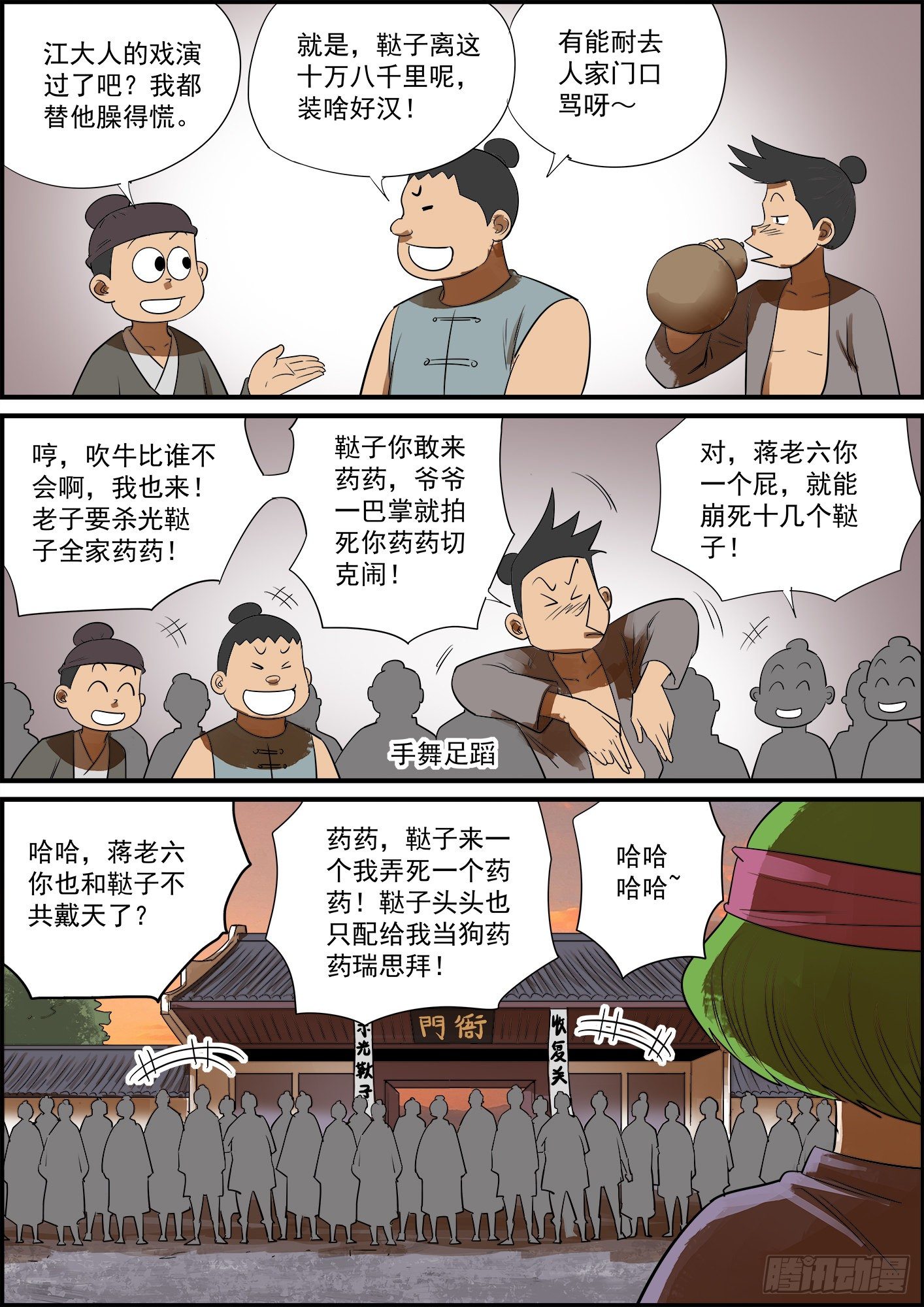 《无间县衙（我在县衙当内鬼）》感谢大家的月票支持！ 第4页