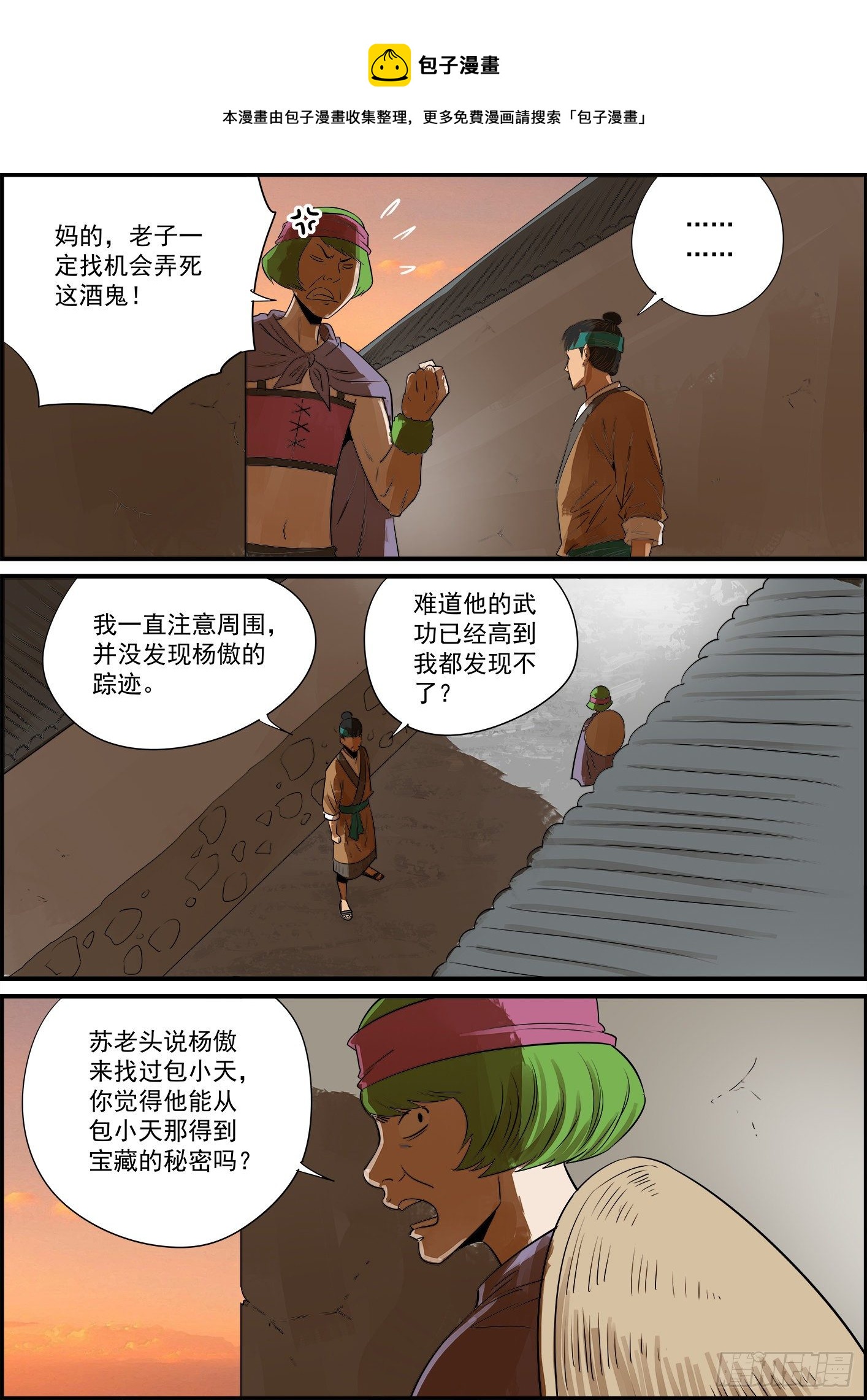 《无间县衙（我在县衙当内鬼）》感谢大家的月票支持！ 第5页