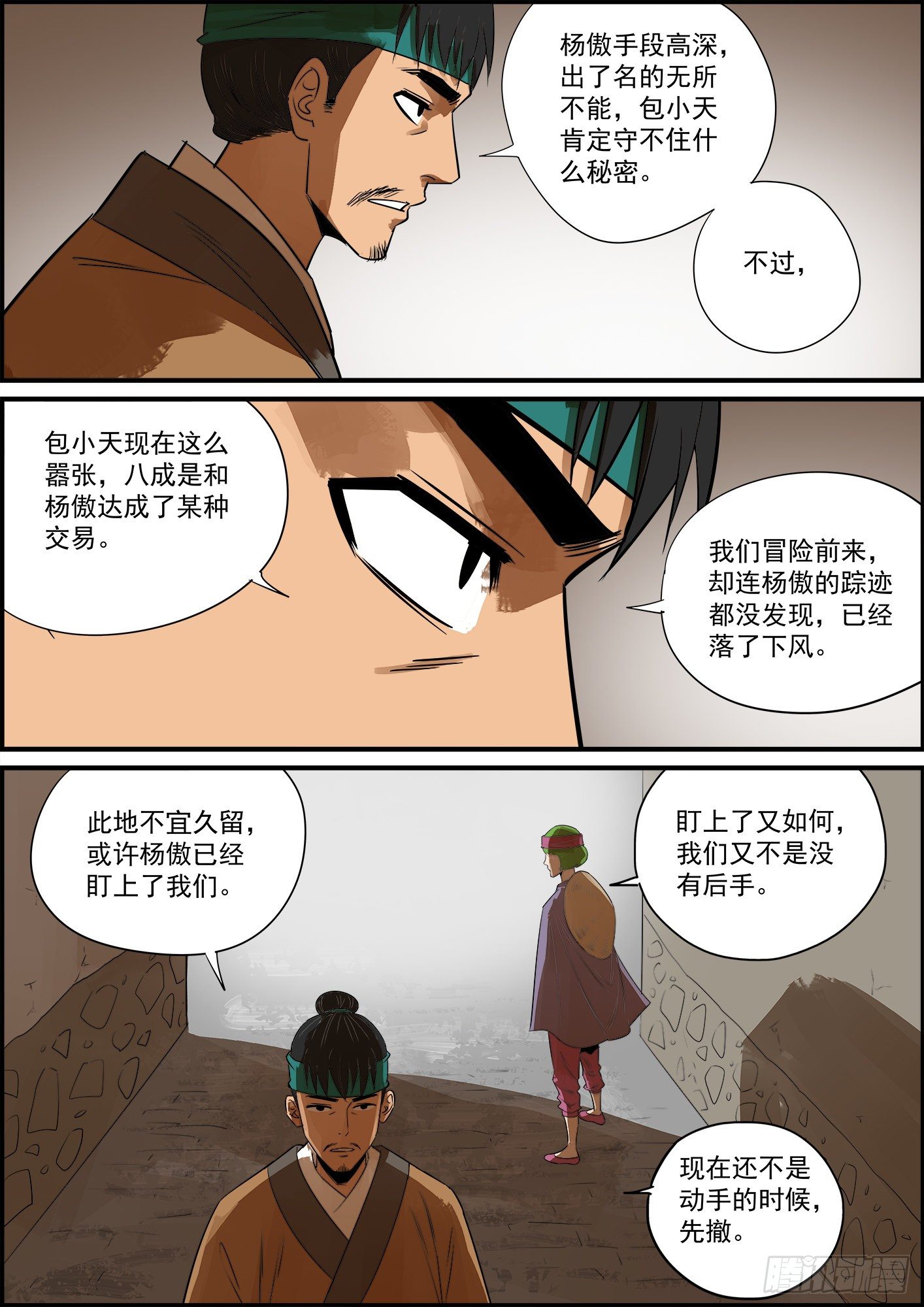 《无间县衙（我在县衙当内鬼）》感谢大家的月票支持！ 第6页