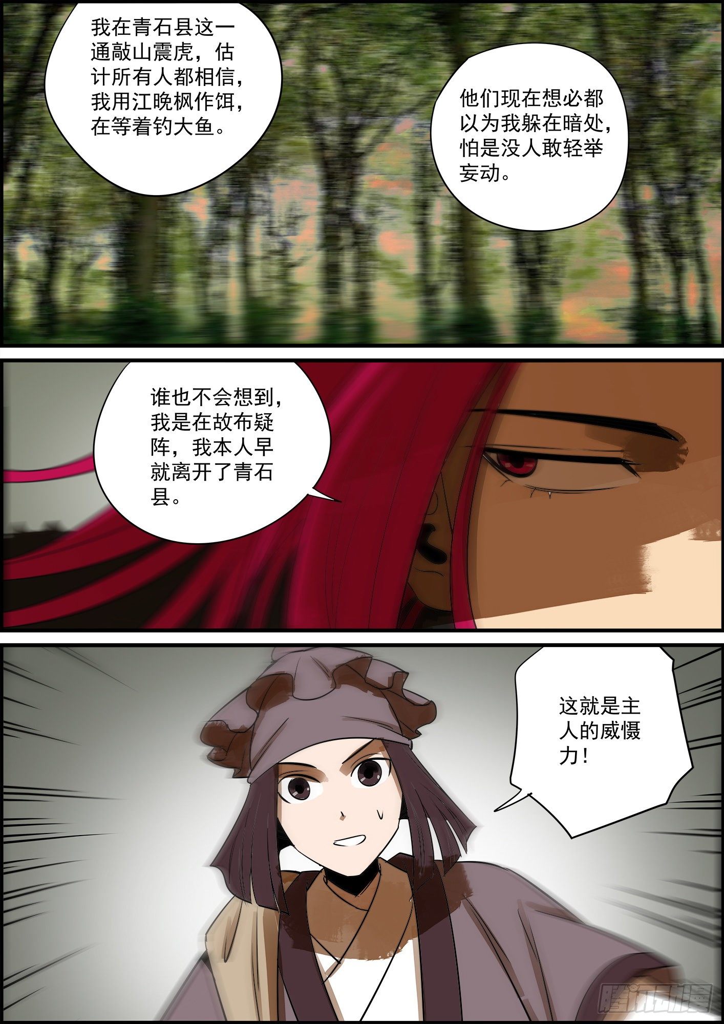 《无间县衙（我在县衙当内鬼）》感谢大家的月票支持！ 第8页