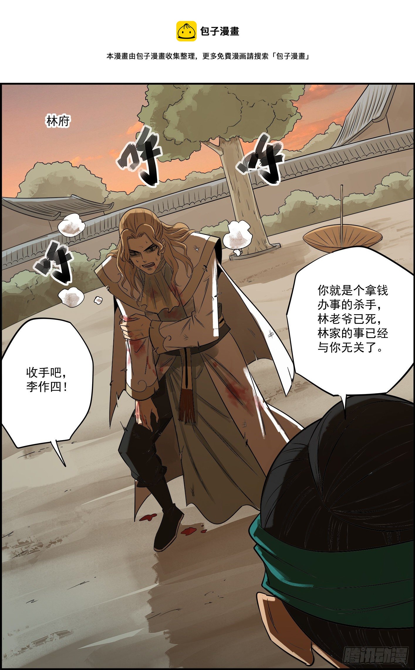 《无间县衙（我在县衙当内鬼）》可算是赶在牛年更新了 第1页