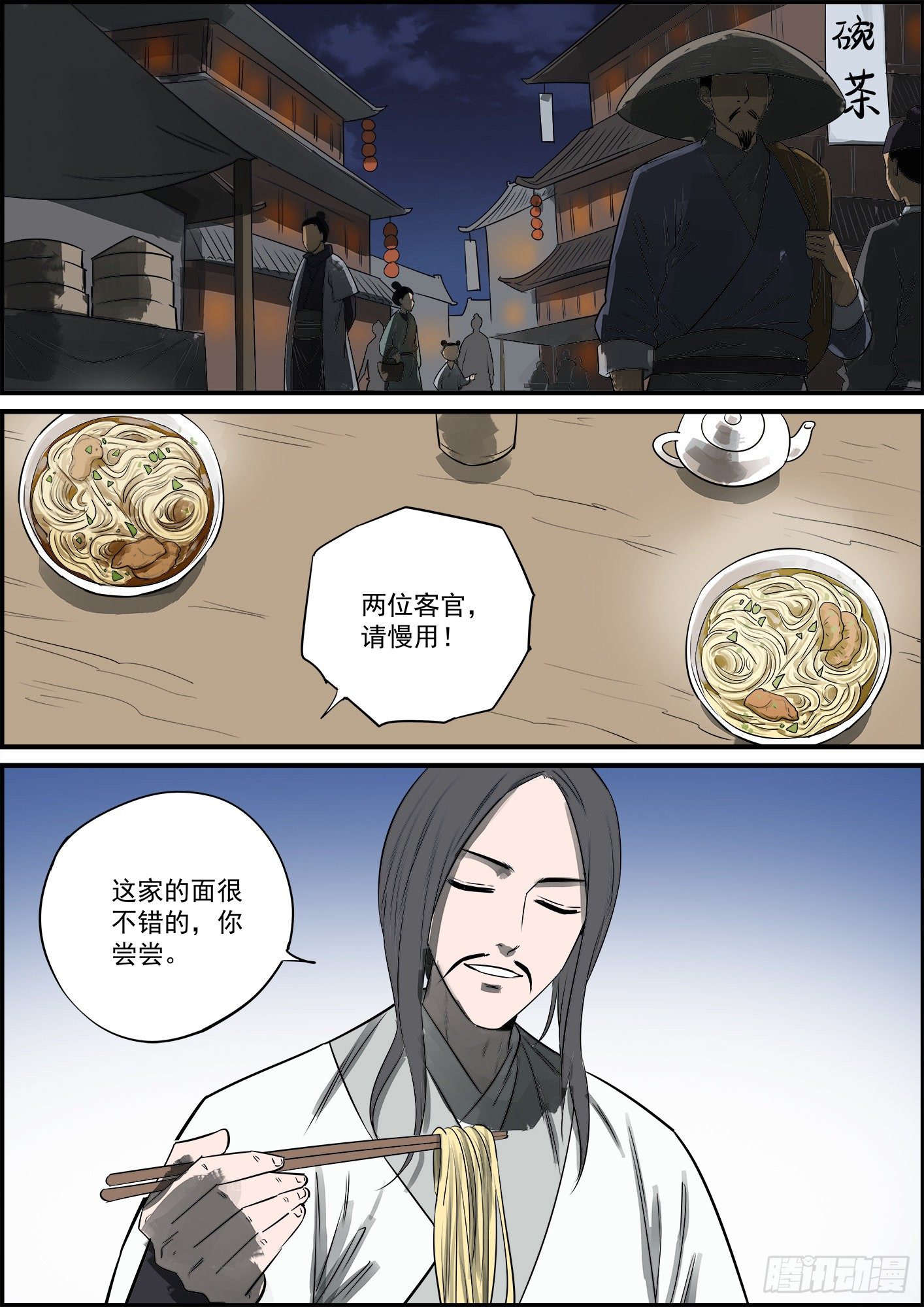 《无间县衙（我在县衙当内鬼）》心里话说出来是会吓到人的 第11页