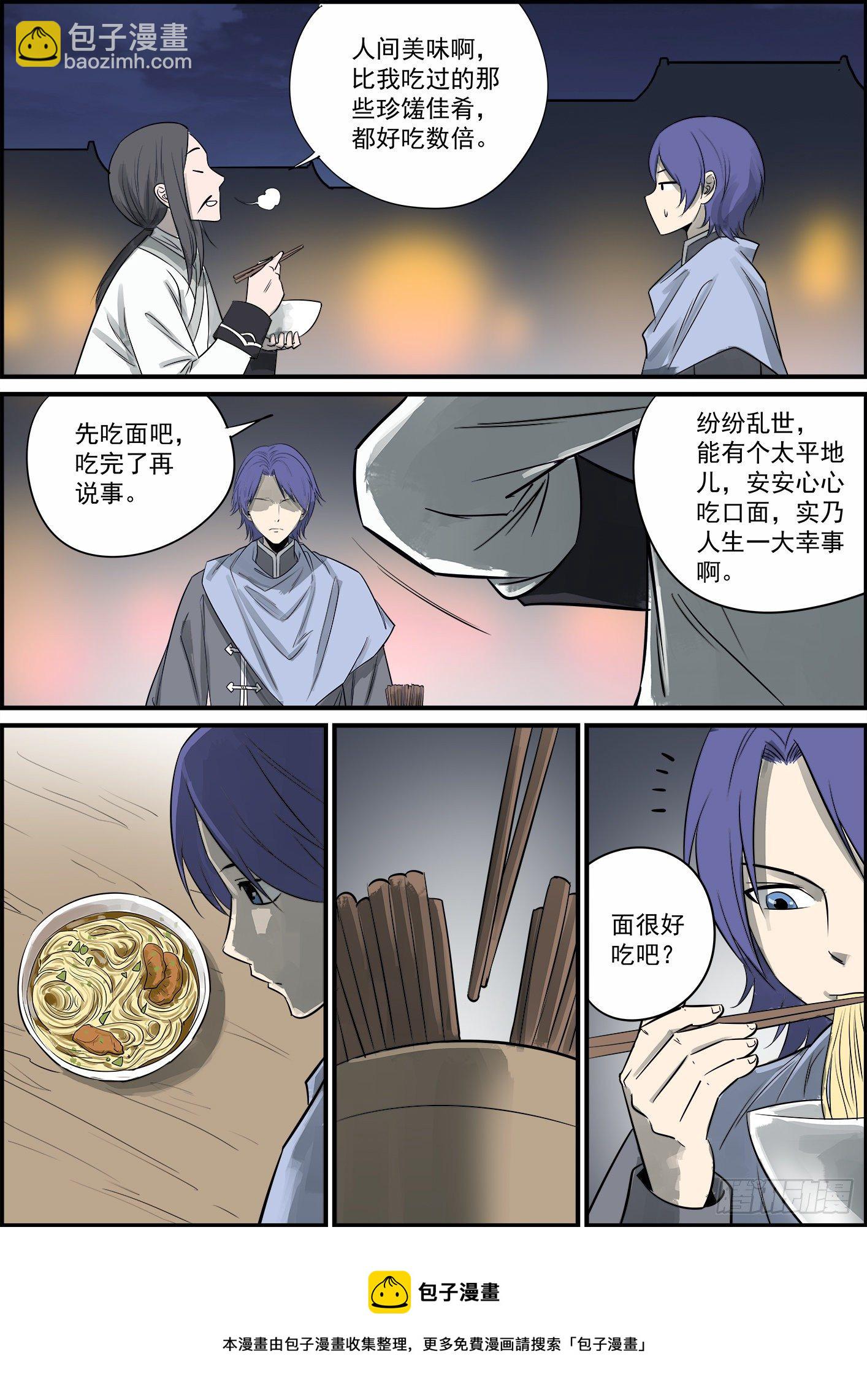 《无间县衙（我在县衙当内鬼）》心里话说出来是会吓到人的 第13页
