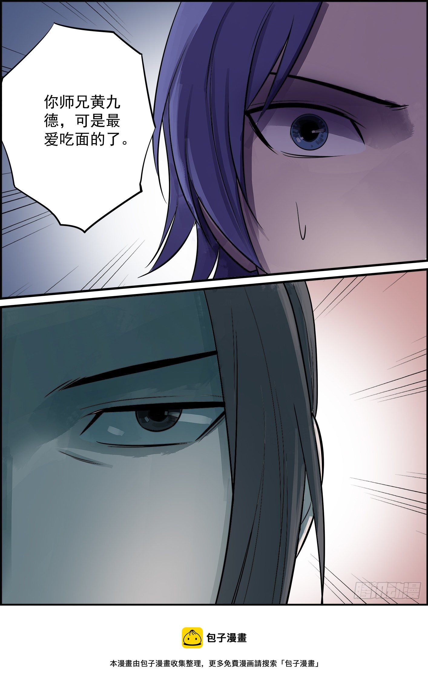 《无间县衙（我在县衙当内鬼）》心里话说出来是会吓到人的 第14页