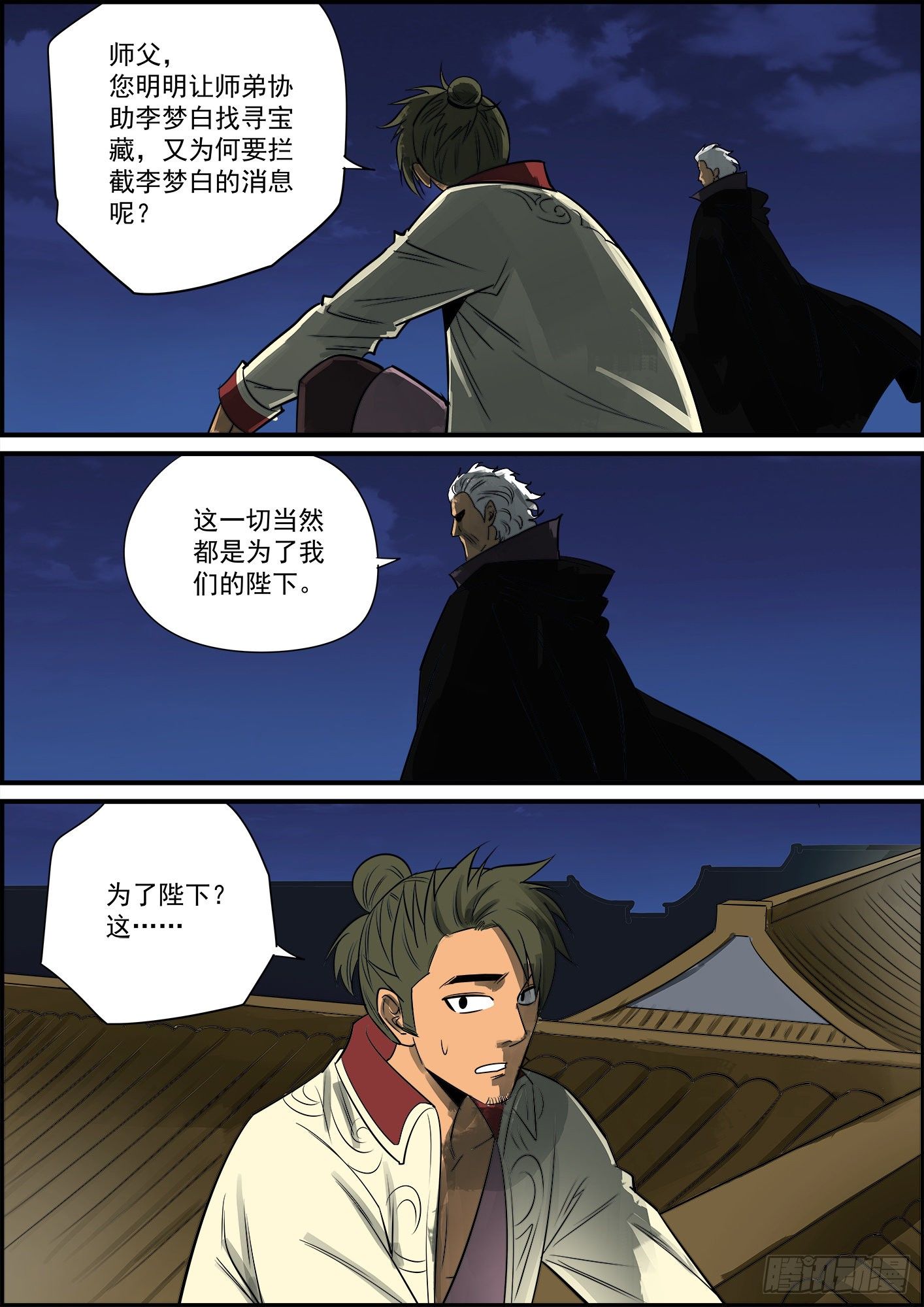 《无间县衙（我在县衙当内鬼）》心里话说出来是会吓到人的 第6页
