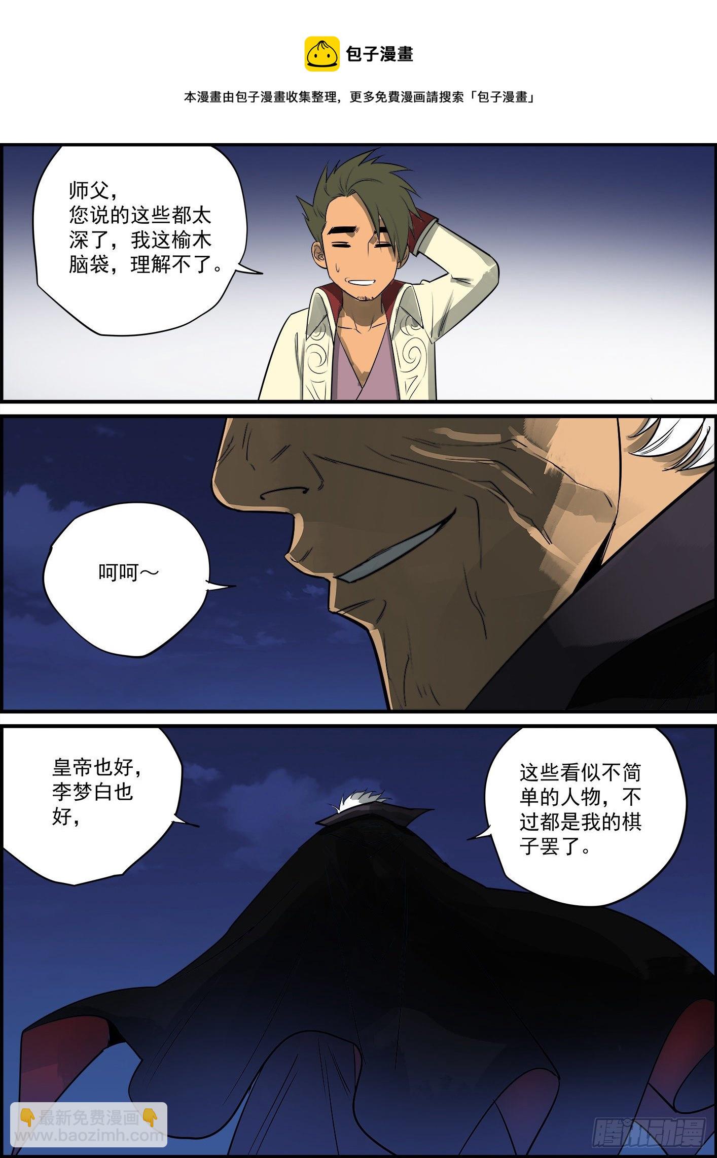 《无间县衙（我在县衙当内鬼）》心里话说出来是会吓到人的 第9页