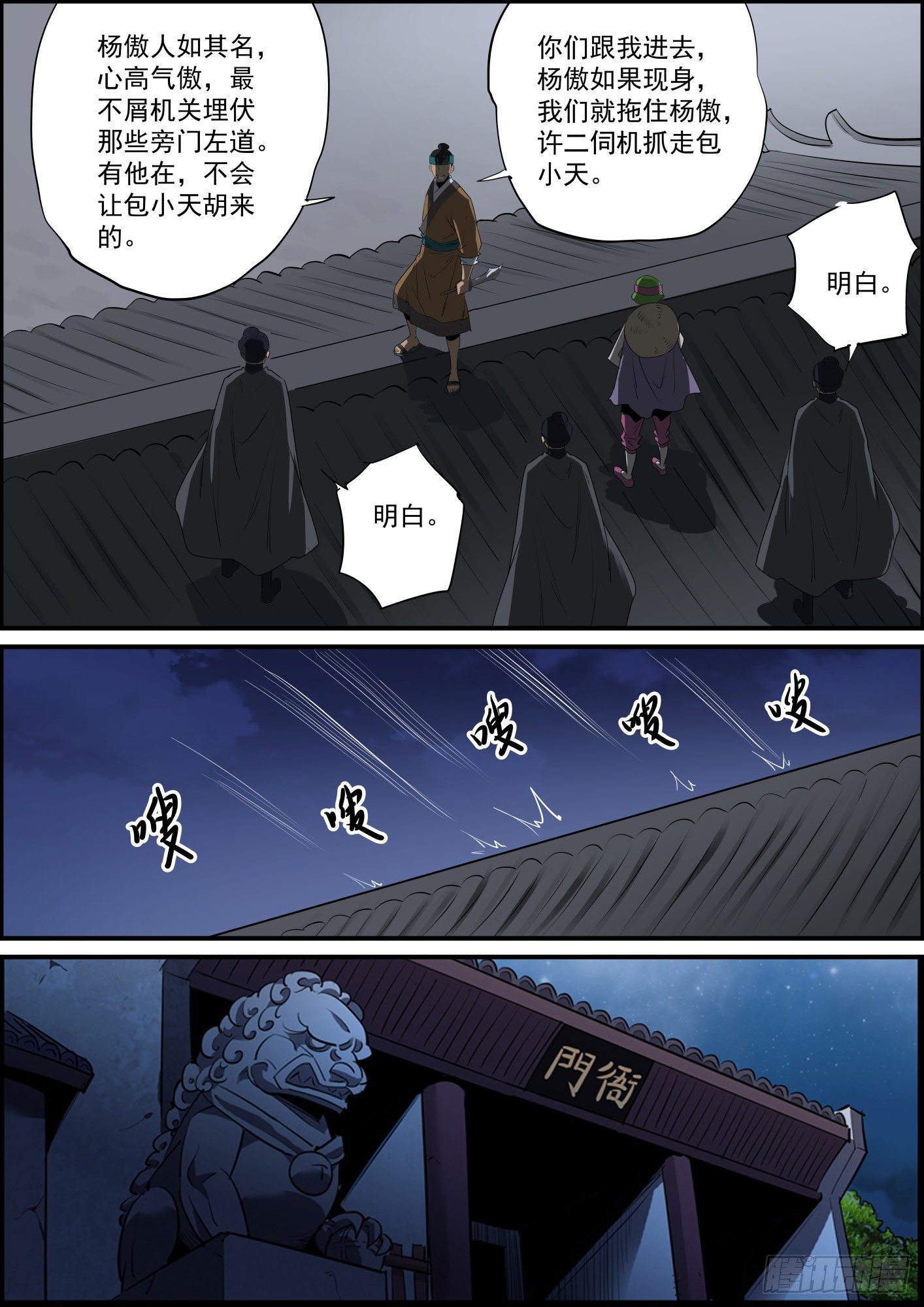《无间县衙（我在县衙当内鬼）》再强的下属也需要好领导 第12页