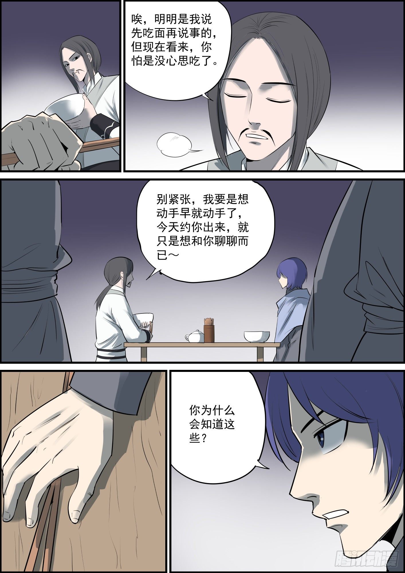 《无间县衙（我在县衙当内鬼）》再强的下属也需要好领导 第2页