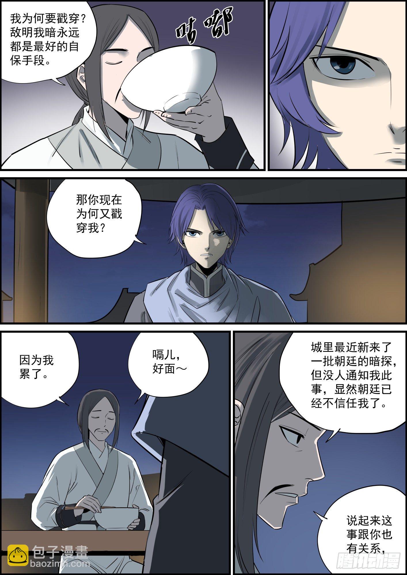 《无间县衙（我在县衙当内鬼）》再强的下属也需要好领导 第4页