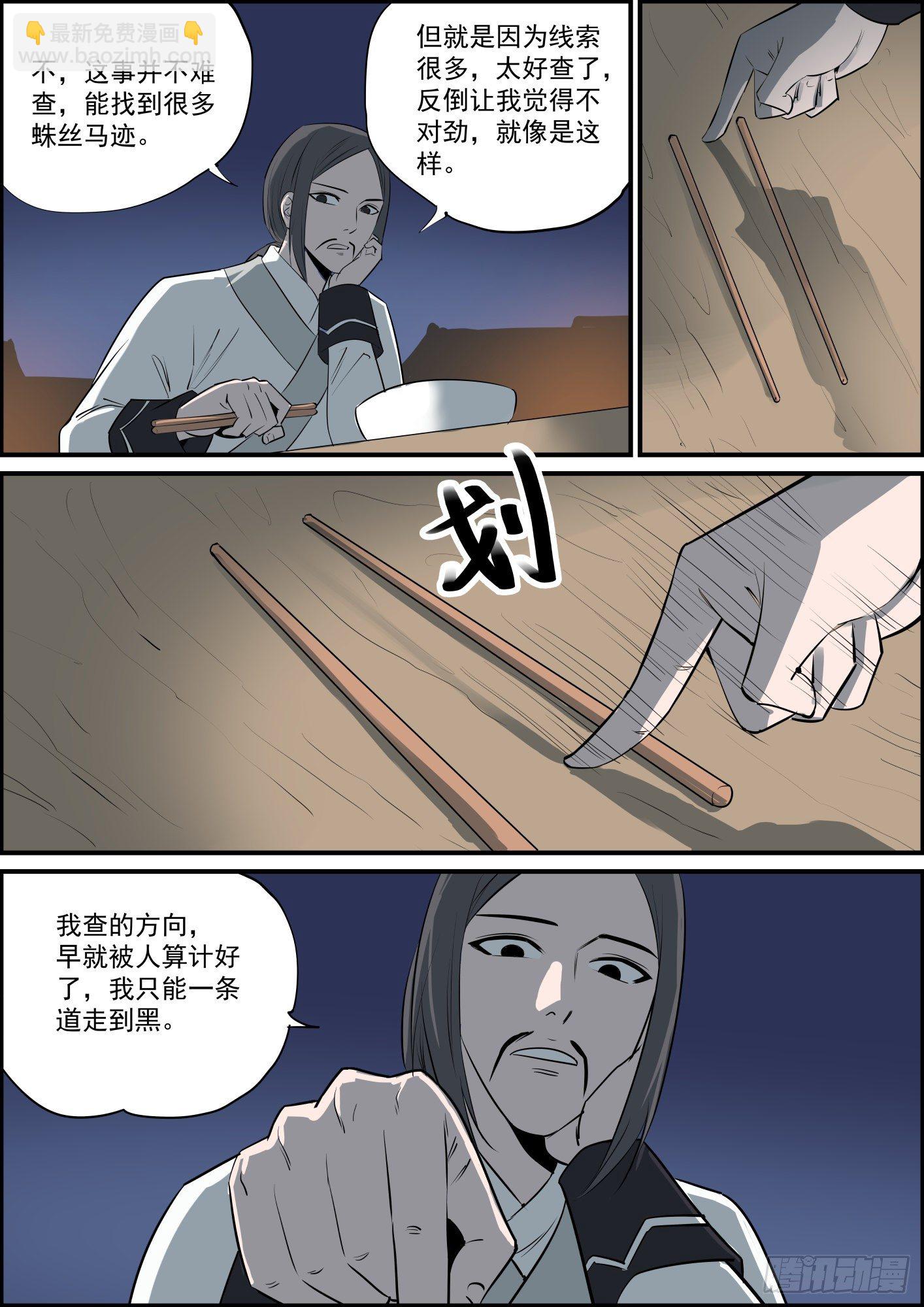 《无间县衙（我在县衙当内鬼）》再强的下属也需要好领导 第6页