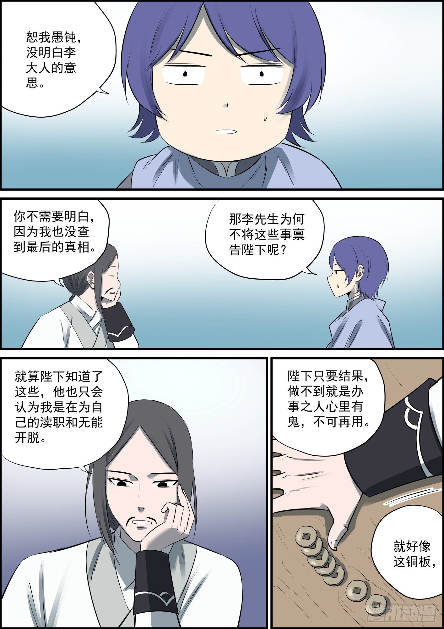 《无间县衙（我在县衙当内鬼）》再强的下属也需要好领导 第7页
