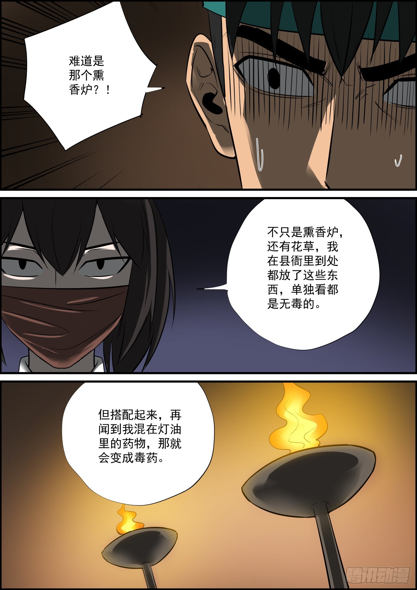 《无间县衙（我在县衙当内鬼）》强者才有资格谈判，弱者只能拼命 第1页
