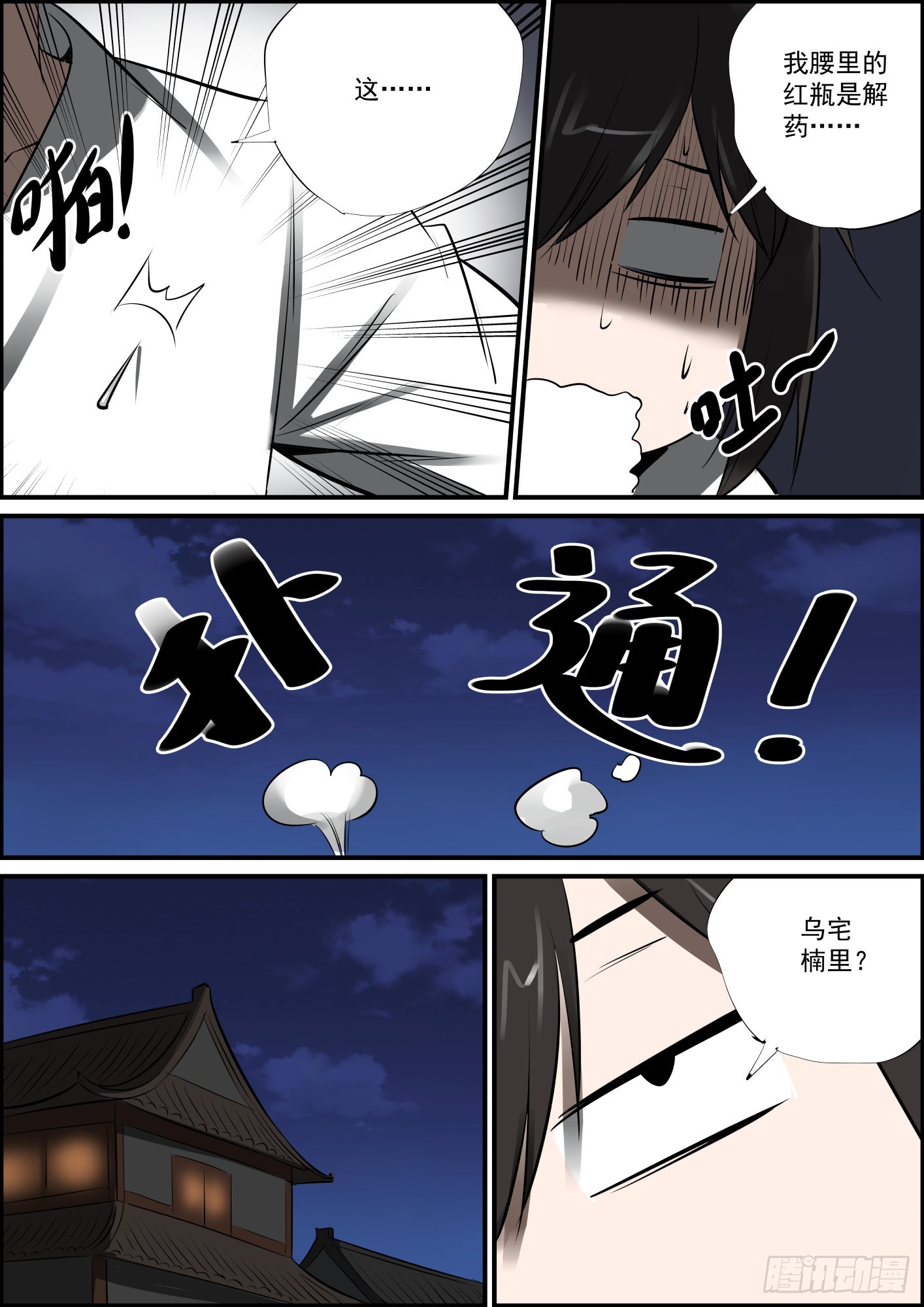 《无间县衙（我在县衙当内鬼）》断更是不存在的！ 第10页